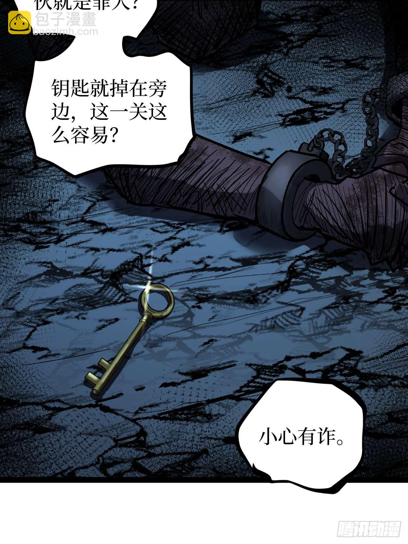 107 骷髅王&mdash;&mdash;-第107话