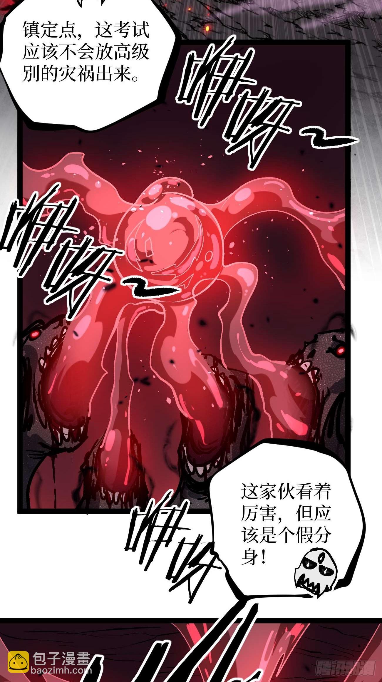 107 骷髅王&mdash;&mdash;-第107话