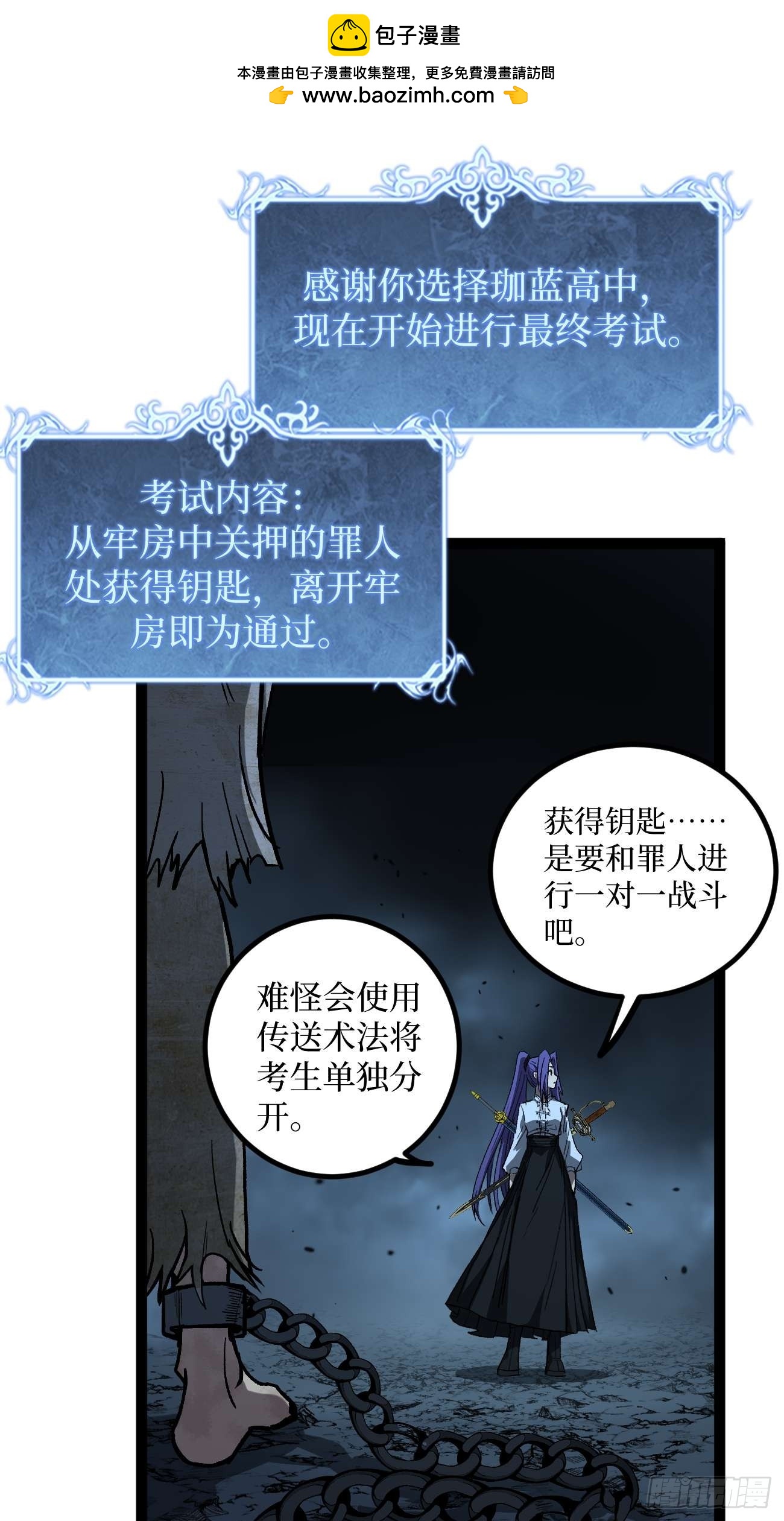 107 骷髅王&mdash;&mdash;-第107话