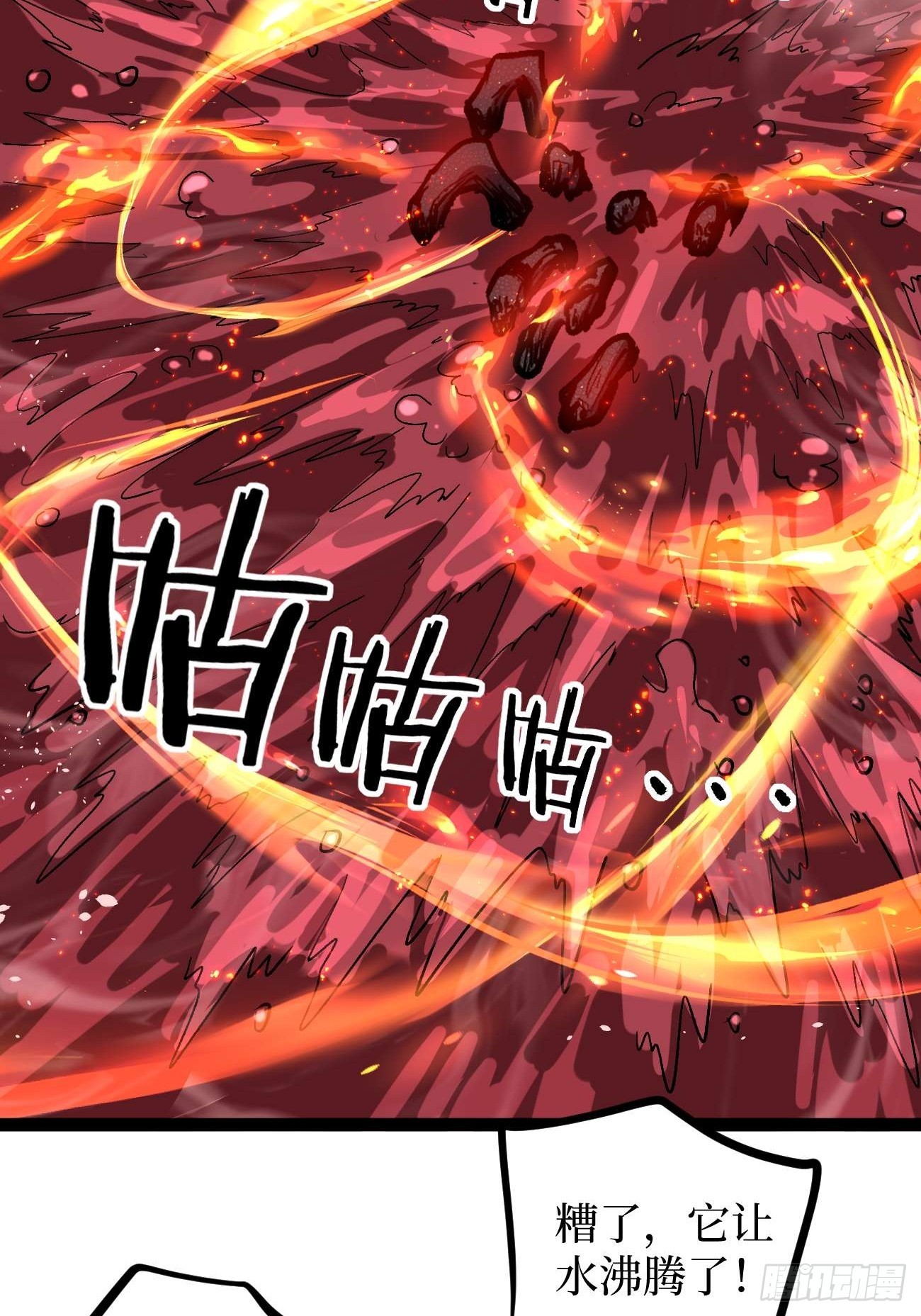 107 骷髅王&mdash;&mdash;-第107话