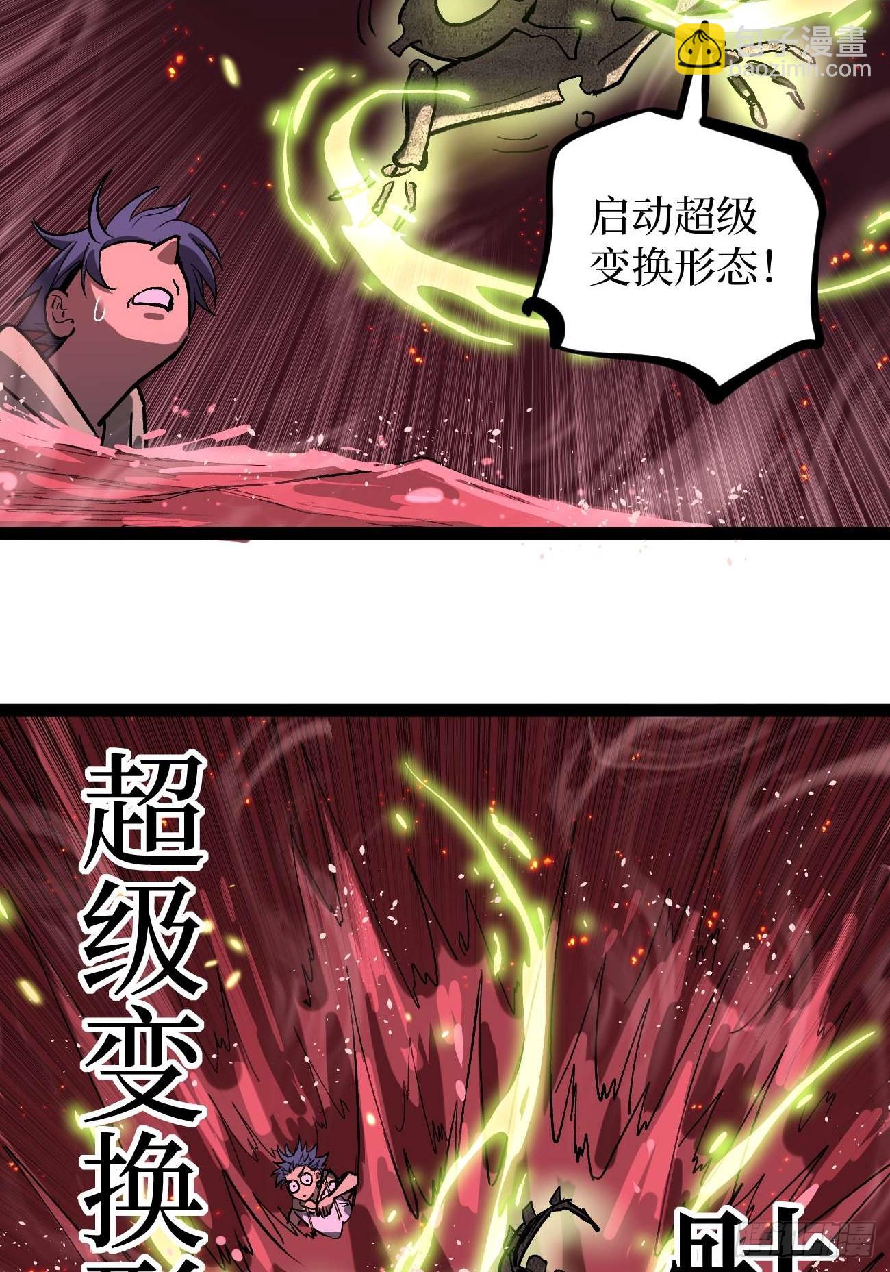 107 骷髅王&mdash;&mdash;-第107话