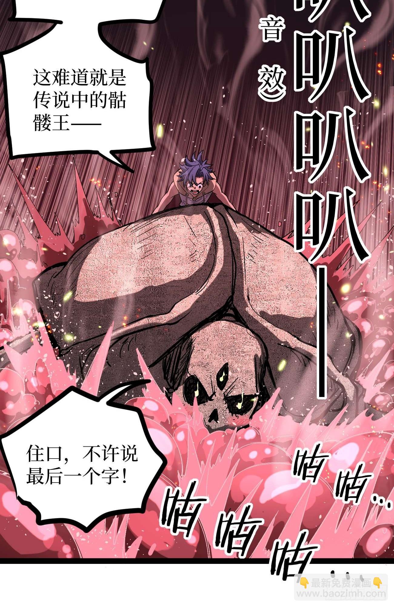 107 骷髅王&mdash;&mdash;-第107话