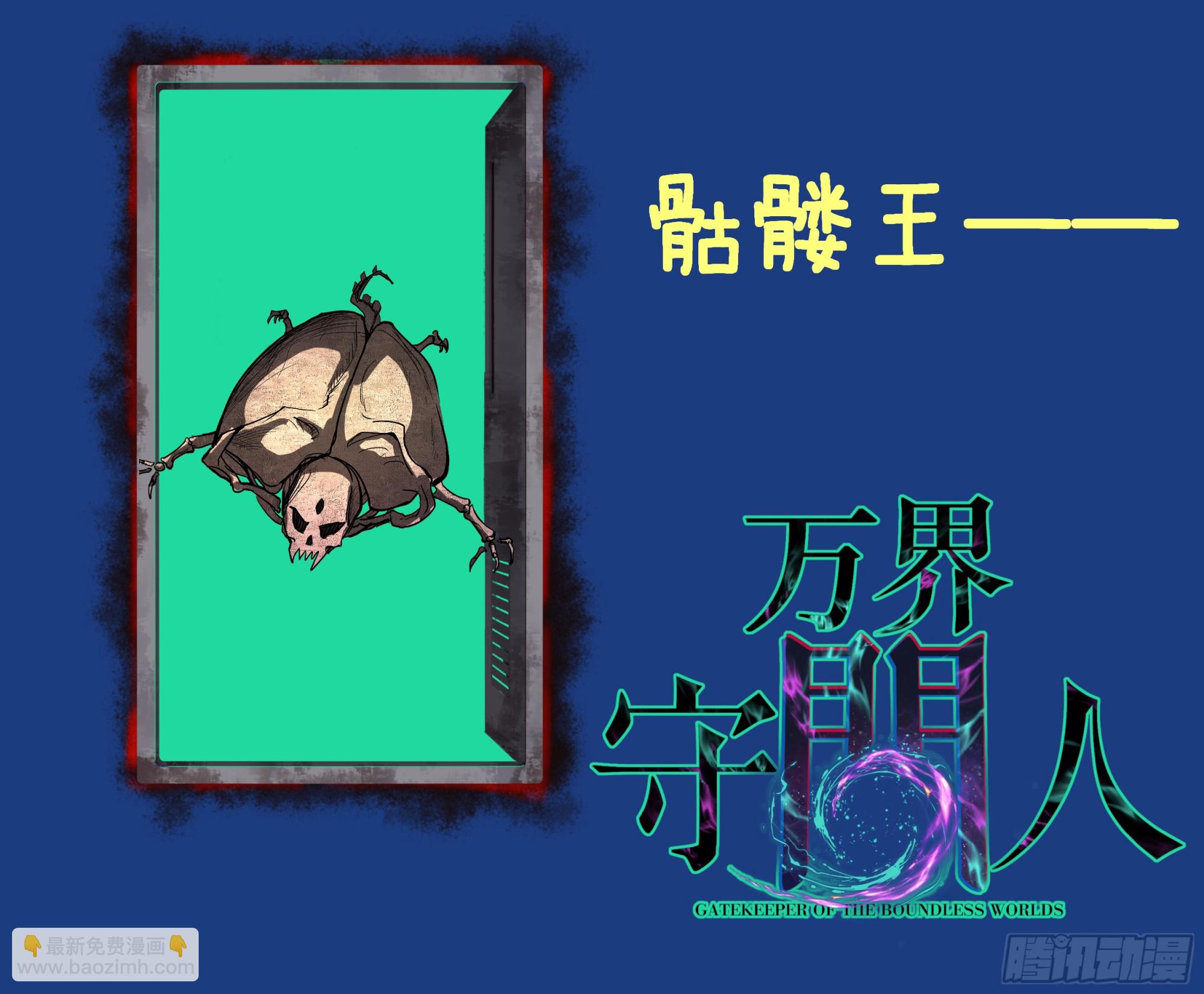 107 骷髅王&mdash;&mdash;-第107话