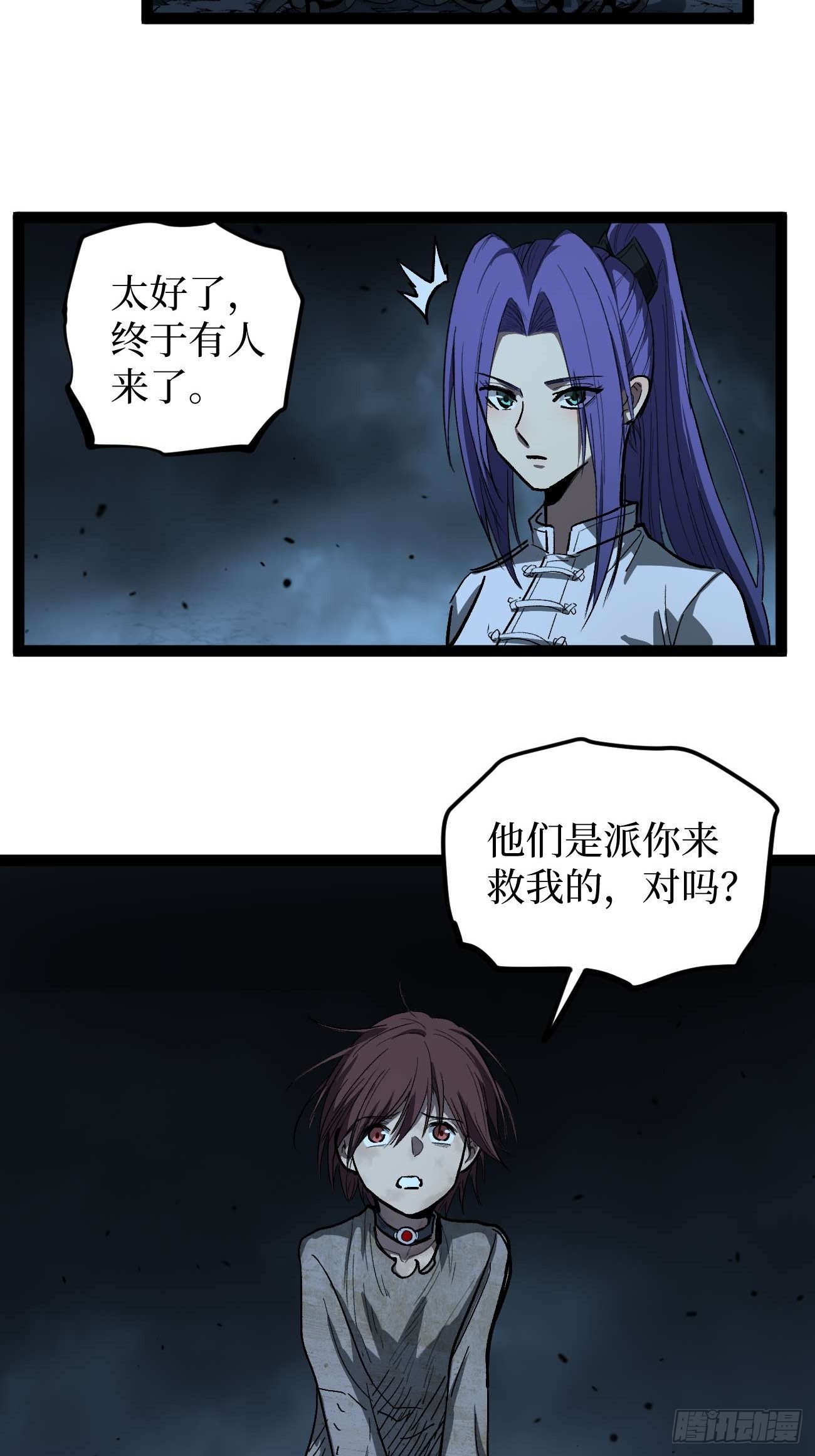107 骷髅王&mdash;&mdash;-第107话
