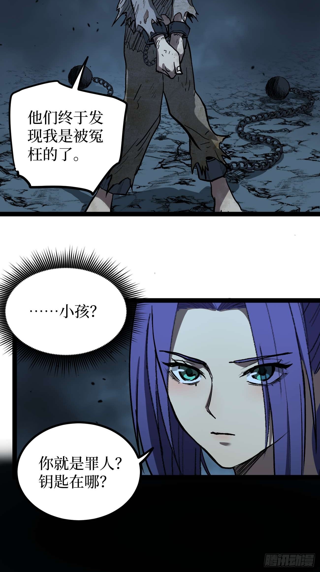107 骷髅王&mdash;&mdash;-第107话