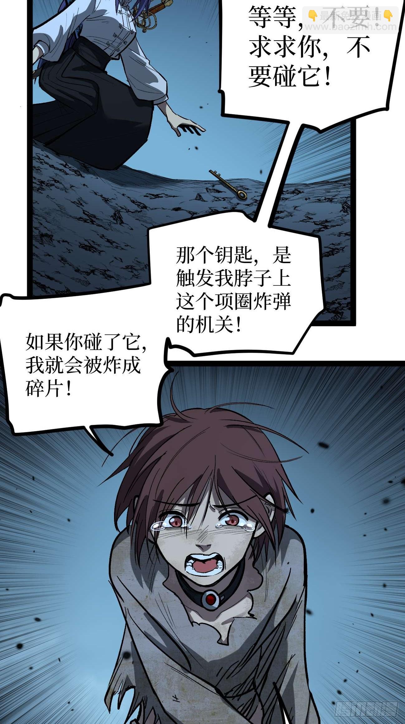 107 骷髅王&mdash;&mdash;-第107话