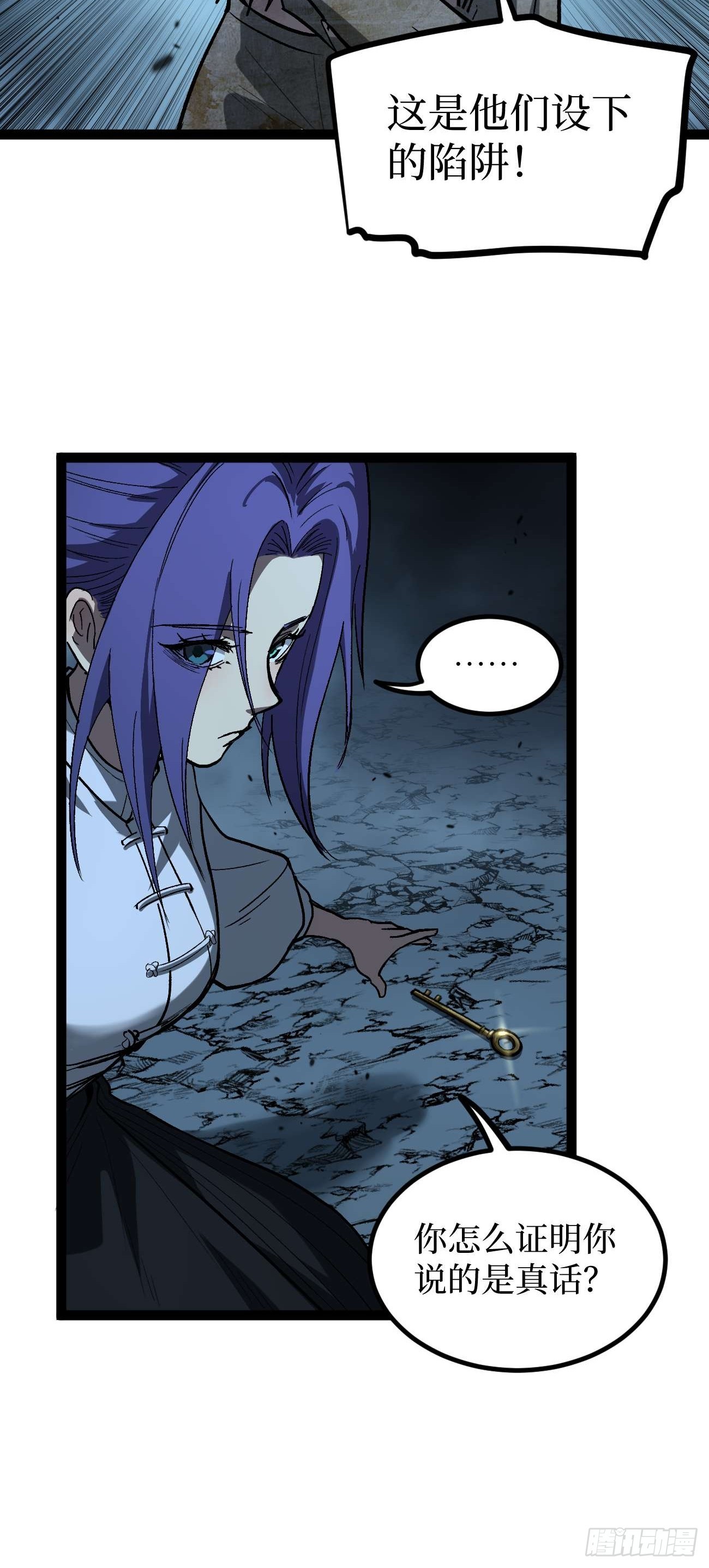 107 骷髅王&mdash;&mdash;-第107话