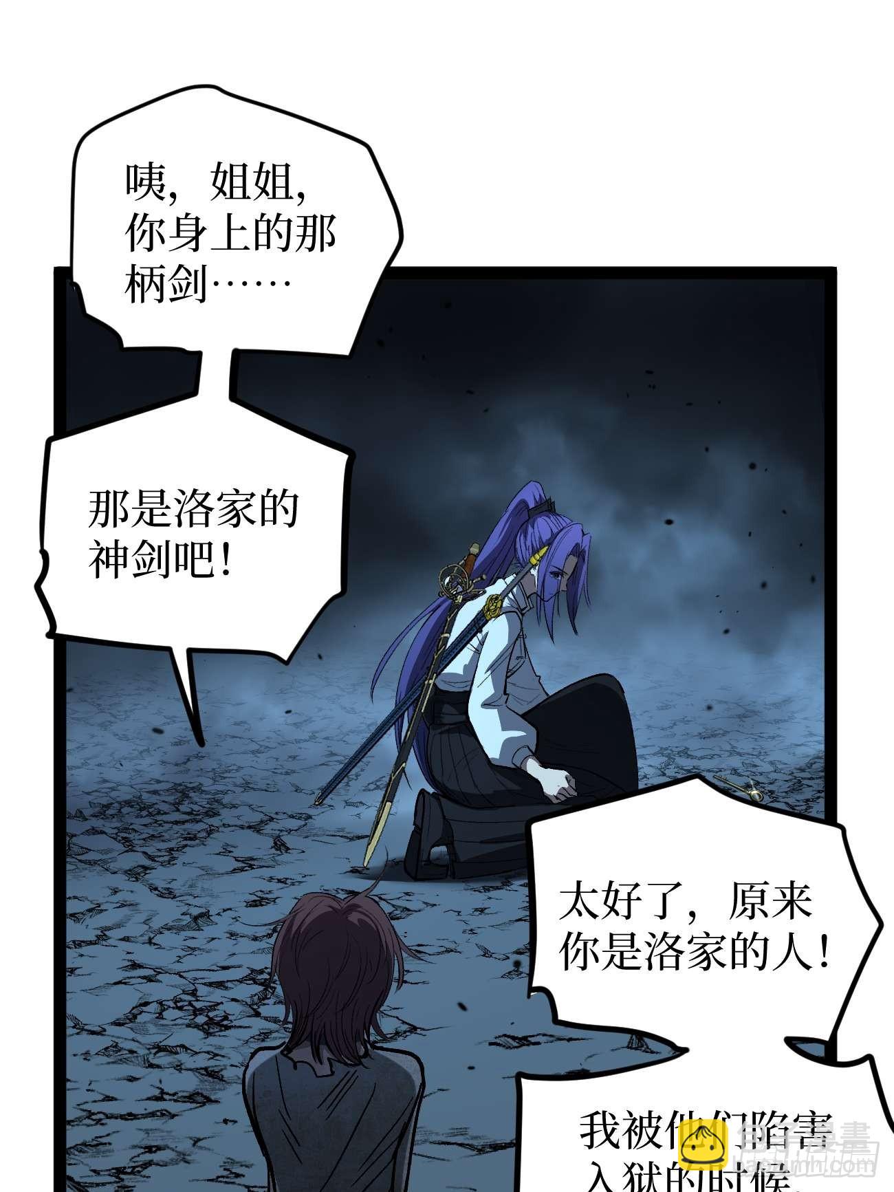 107 骷髅王&mdash;&mdash;-第107话