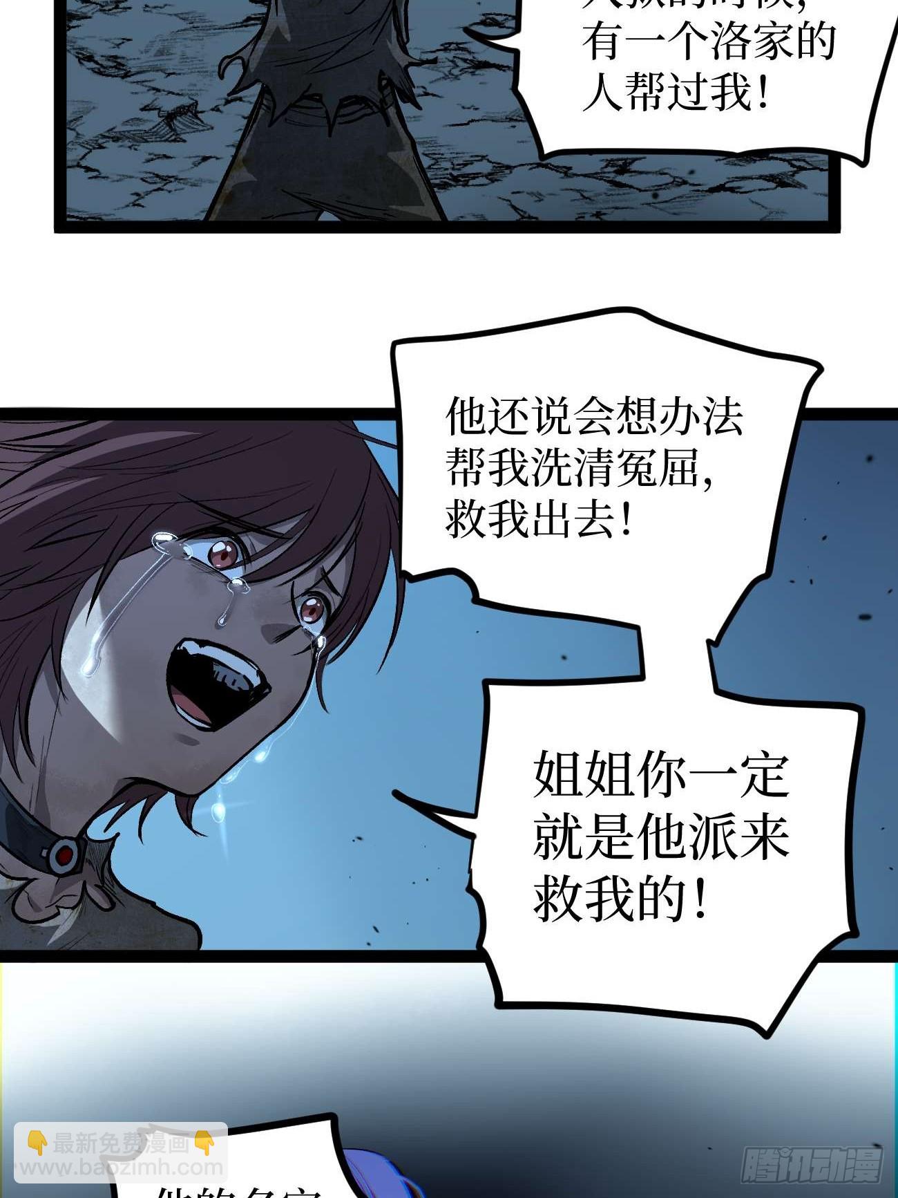 107 骷髅王&mdash;&mdash;-第107话