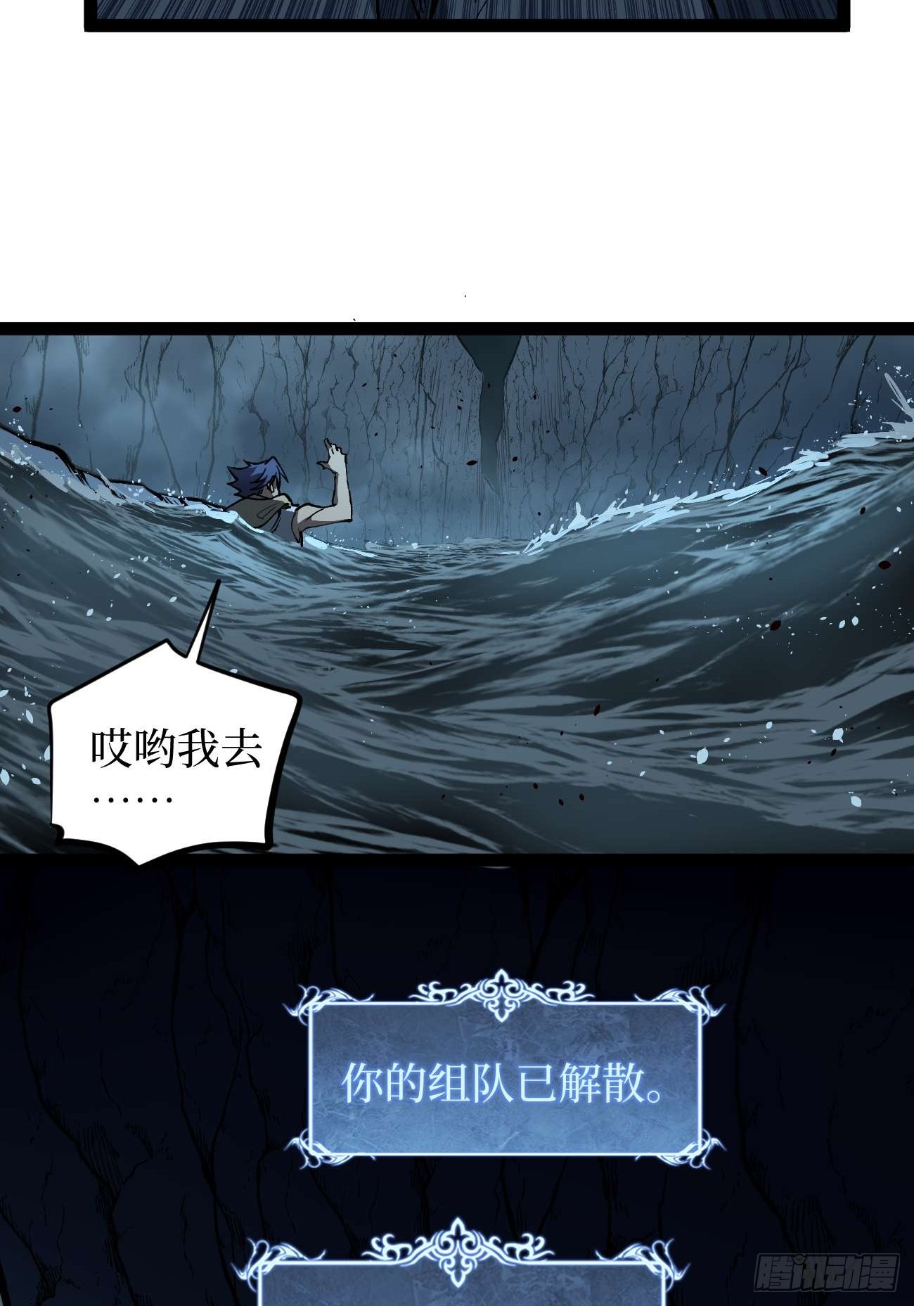 109 法界秘境-第109话