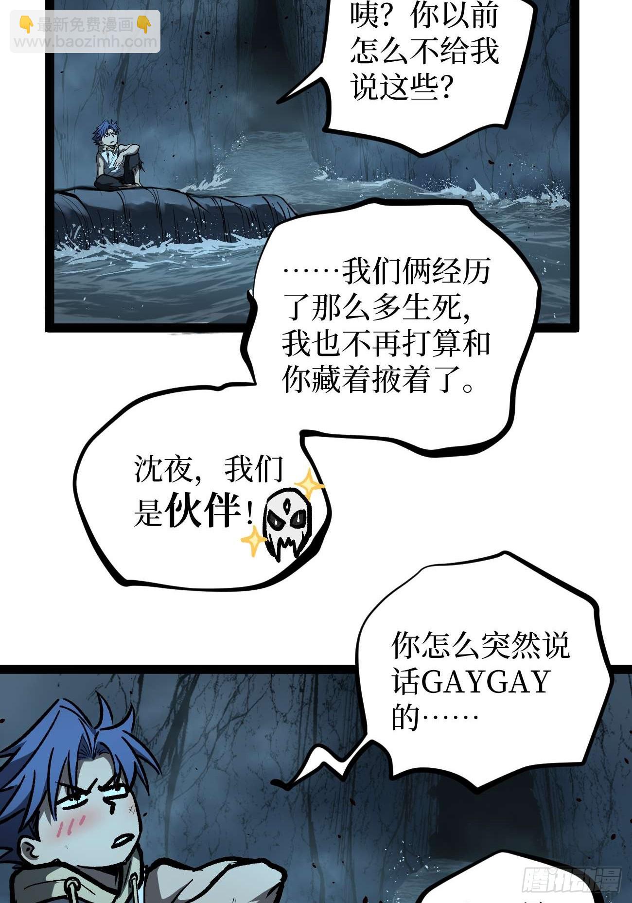 109 法界秘境-第109话