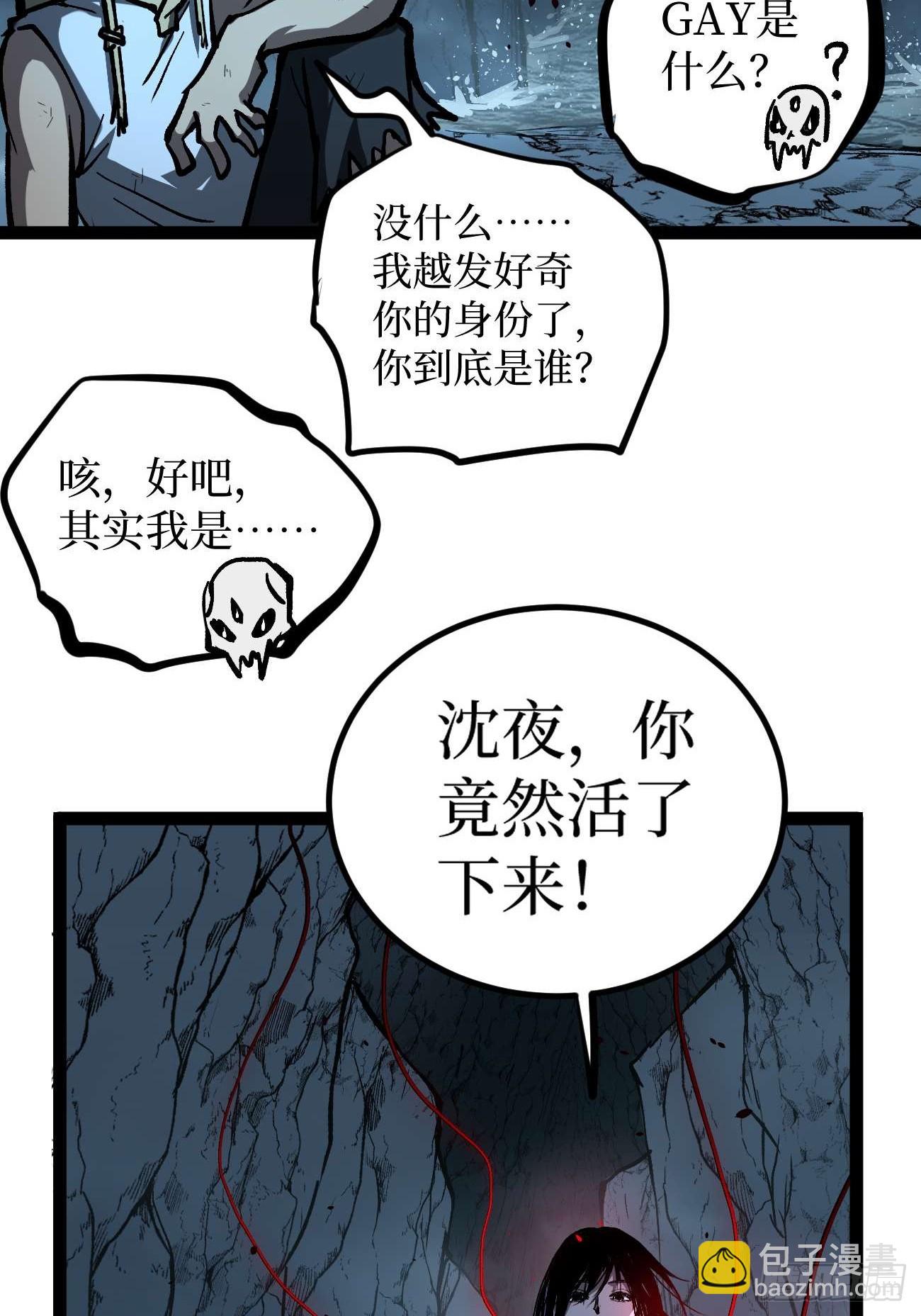 109 法界秘境-第109话