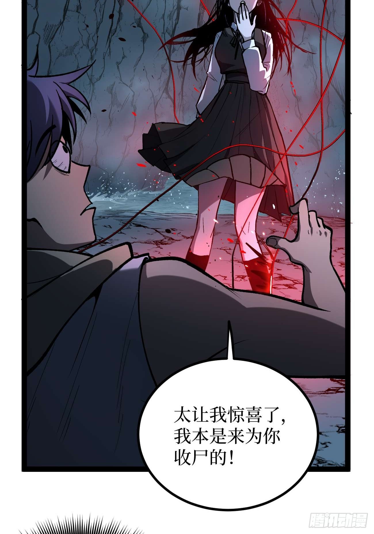 109 法界秘境-第109话