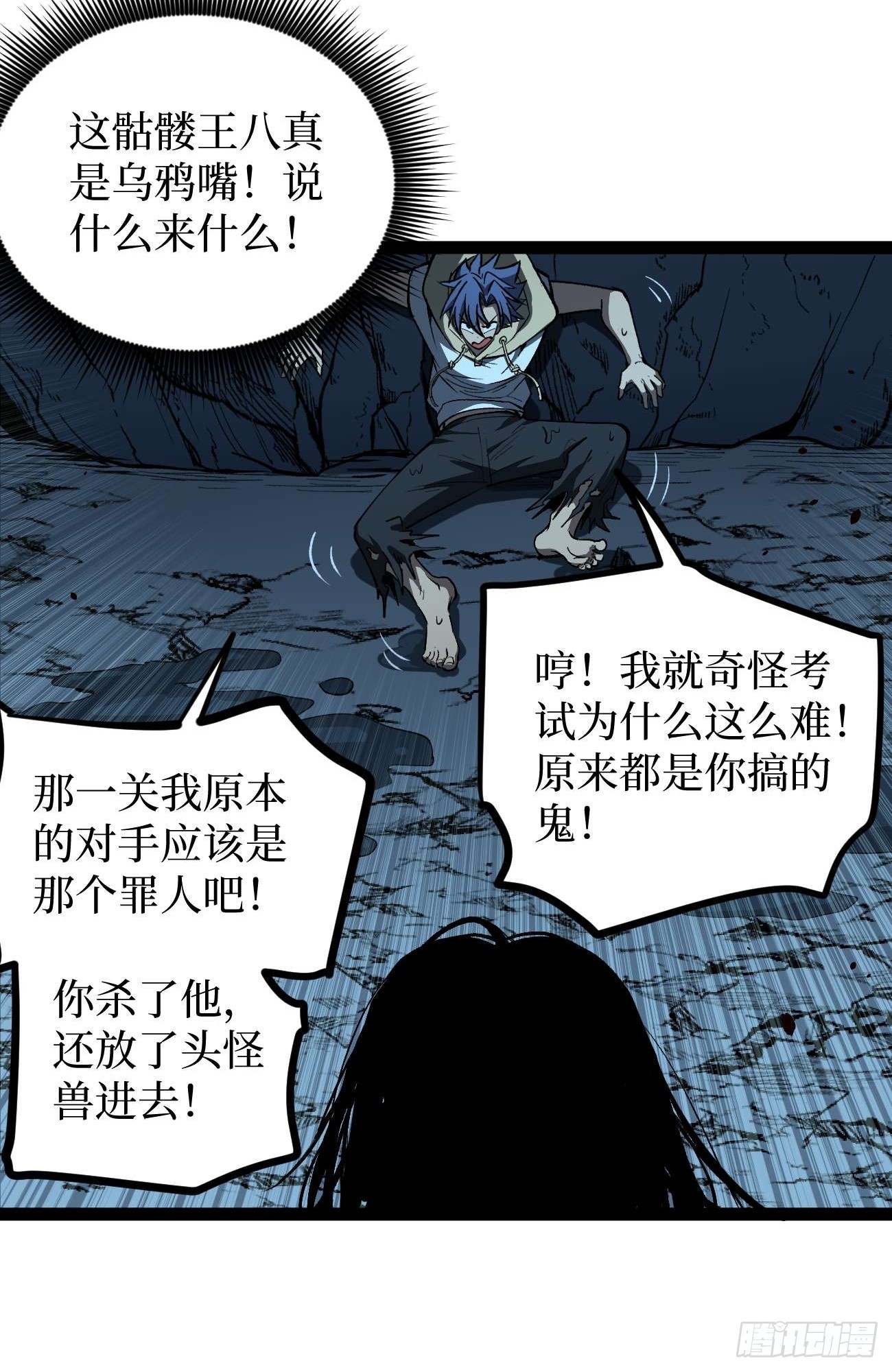 109 法界秘境-第109话