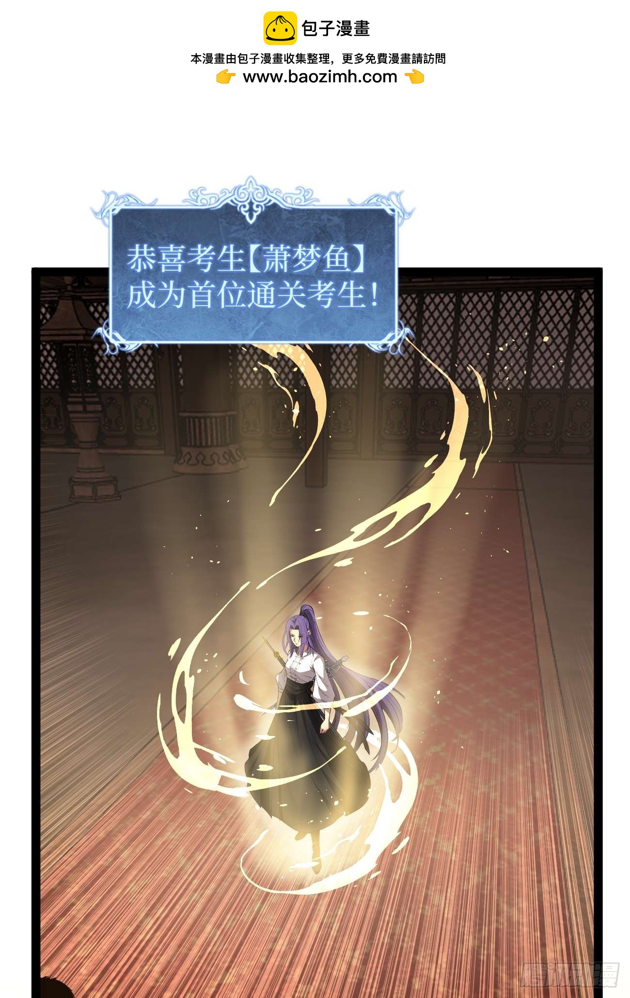 109 法界秘境-第109话