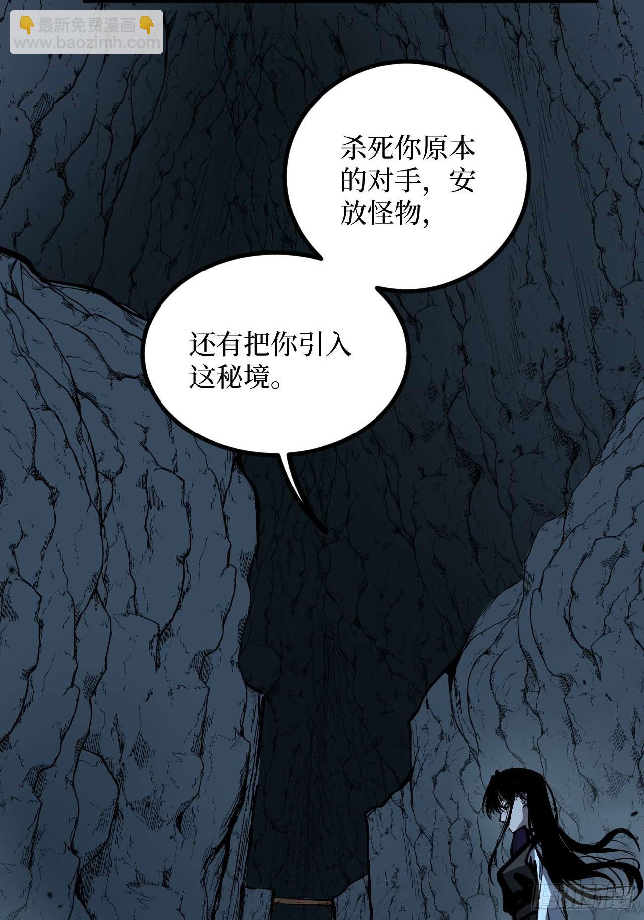 109 法界秘境-第109话