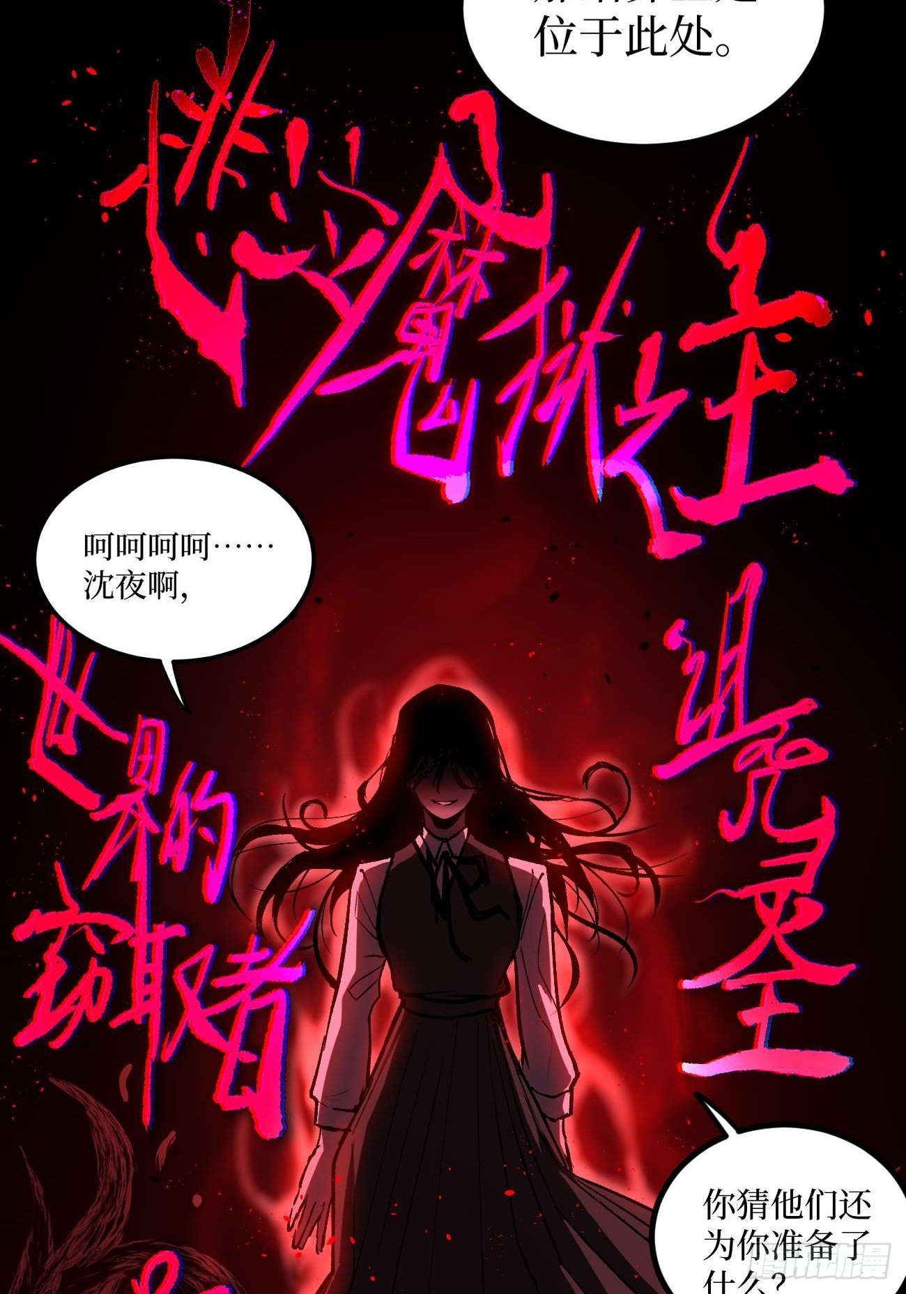 109 法界秘境-第109话