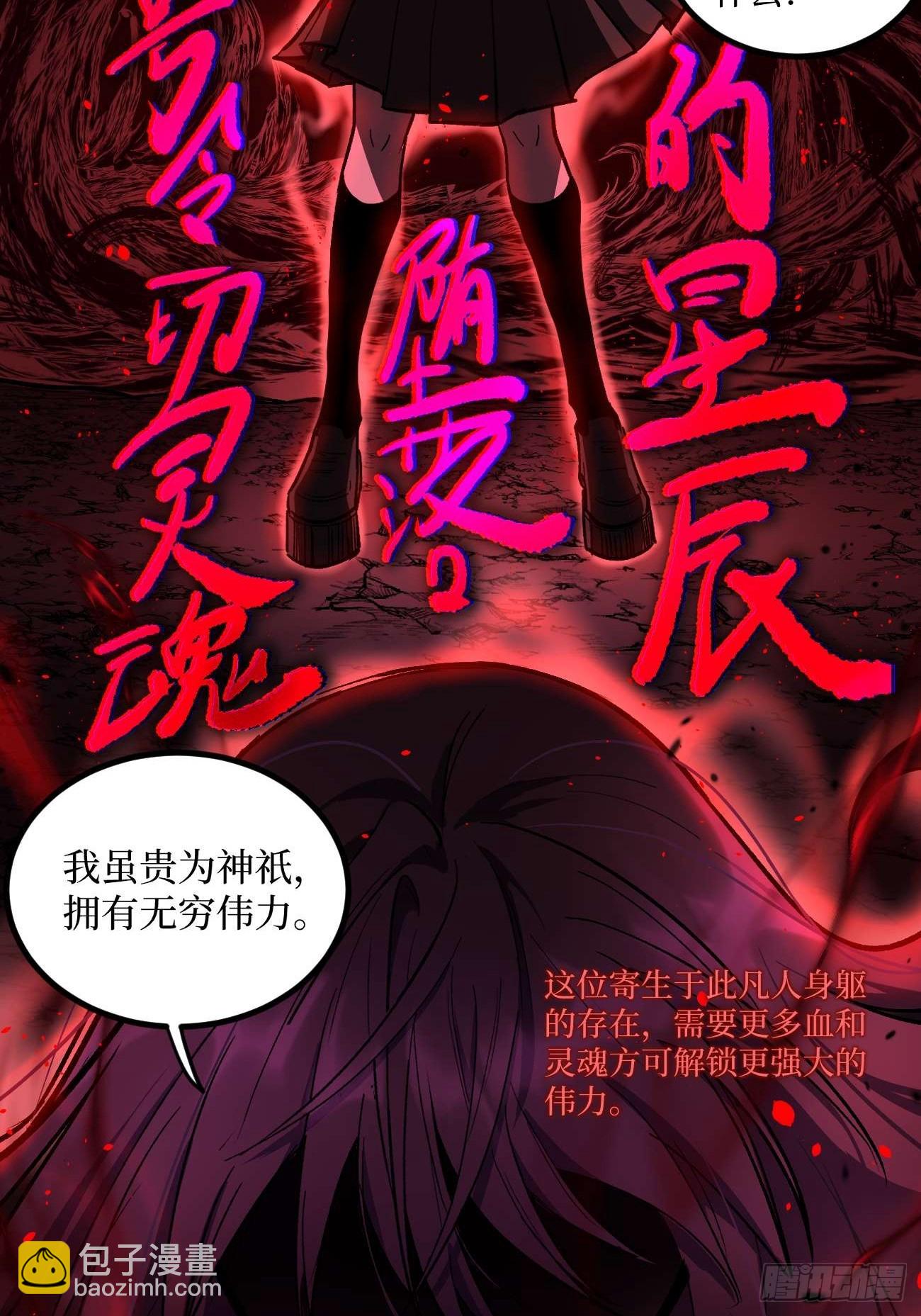 109 法界秘境-第109话