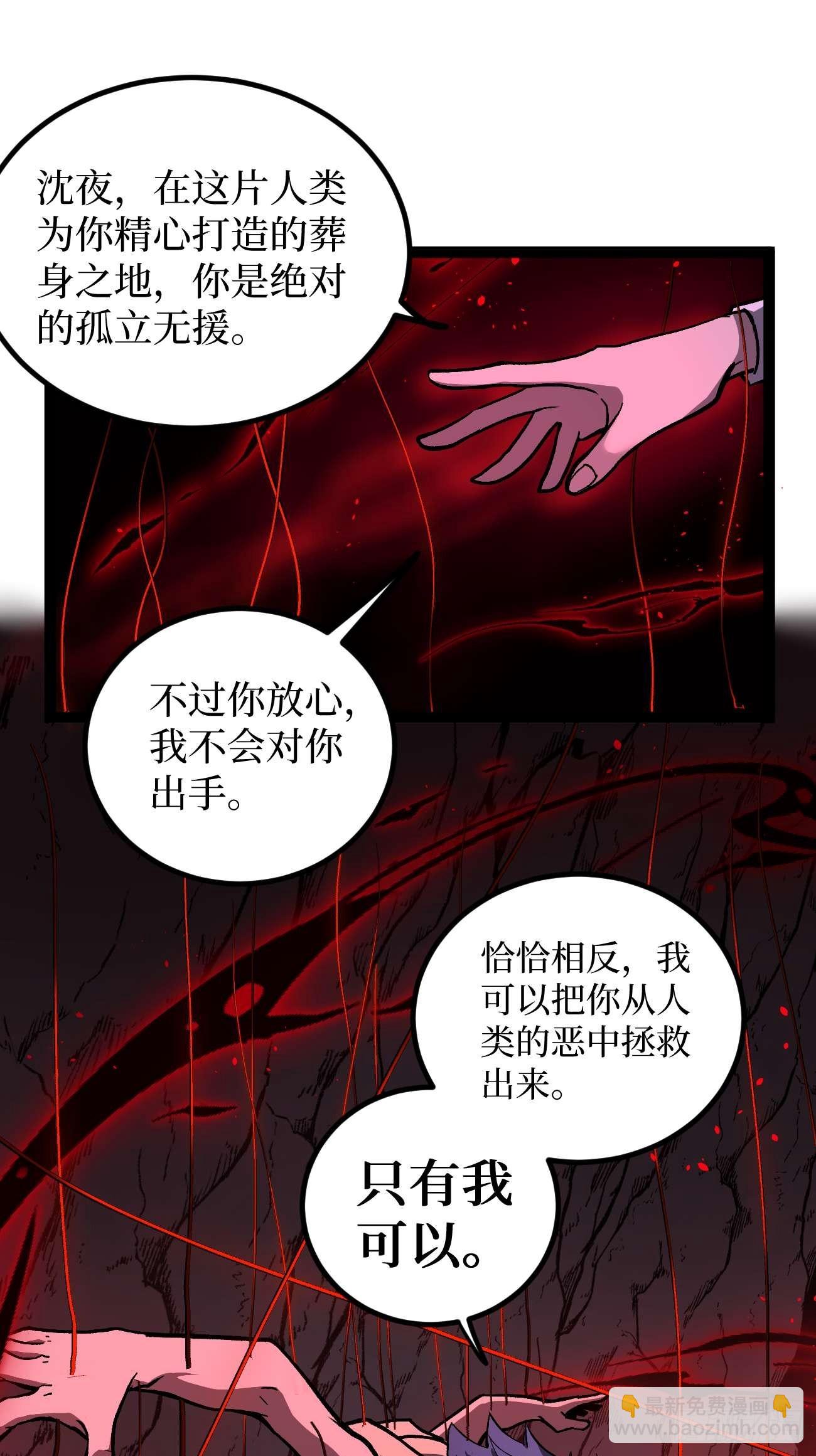 109 法界秘境-第109话