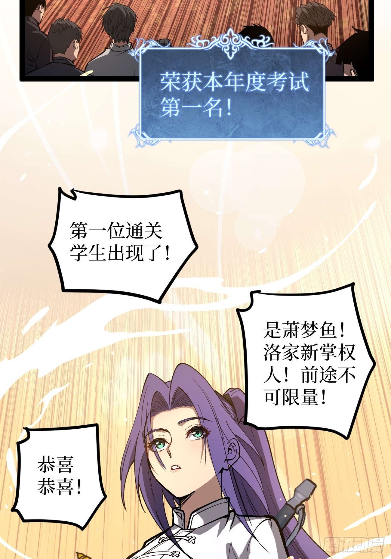 109 法界秘境-第109话