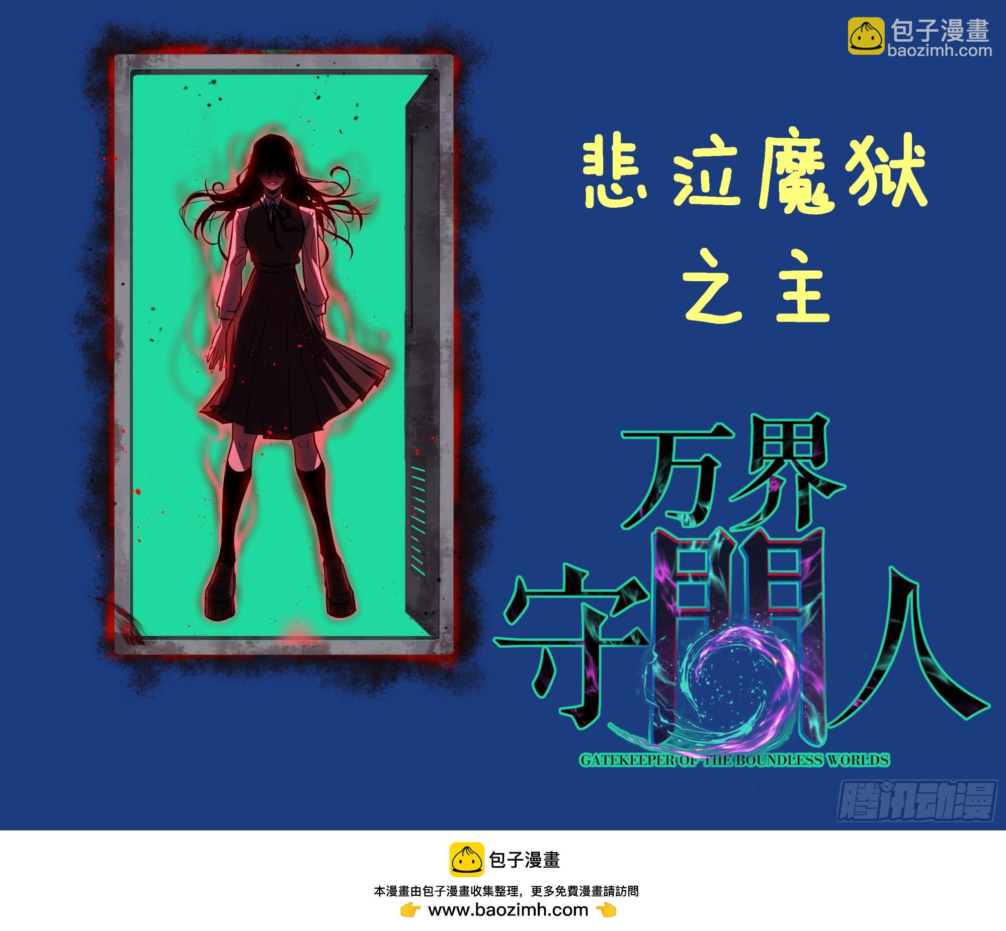 109 法界秘境-第109话