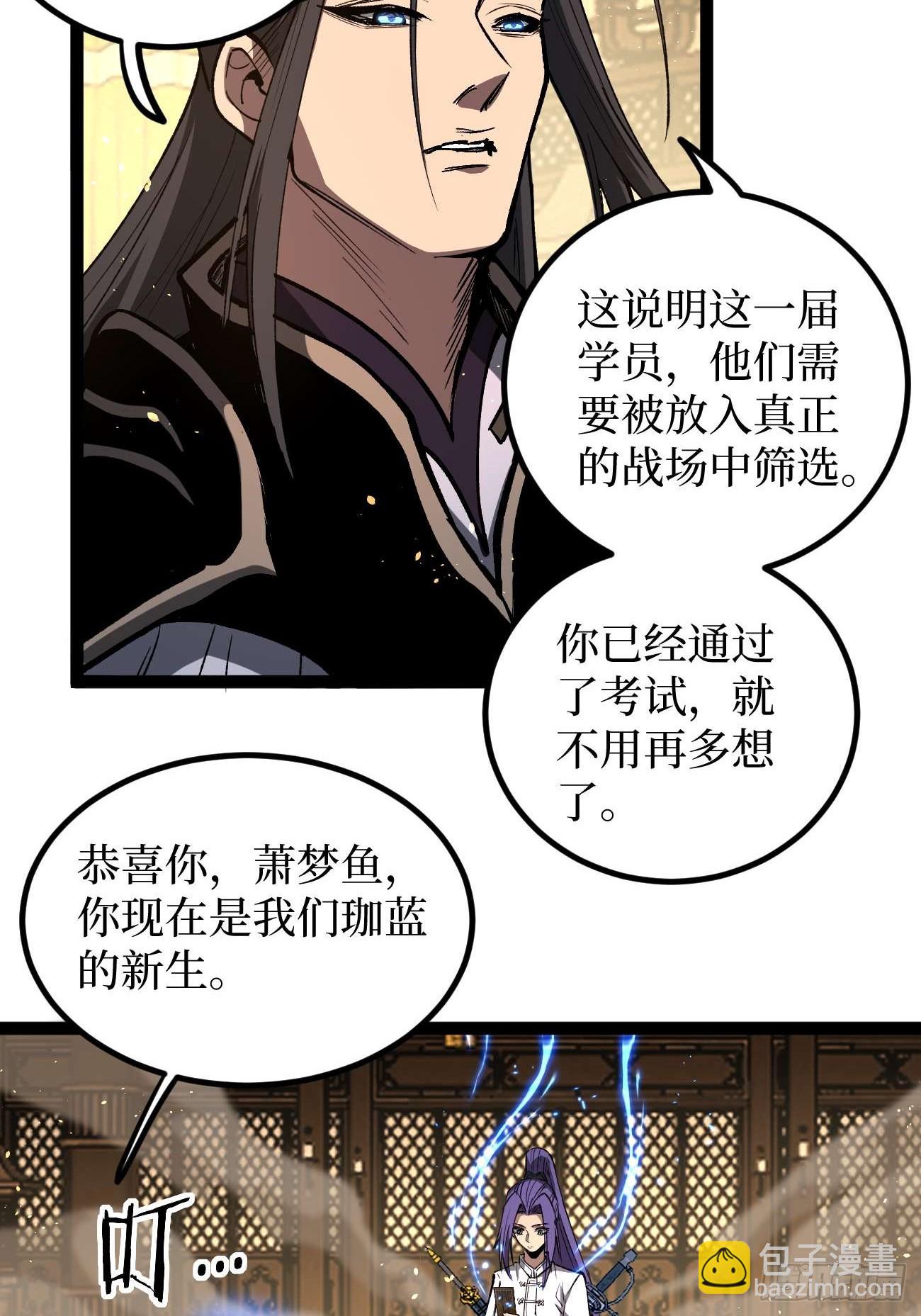 109 法界秘境-第109话