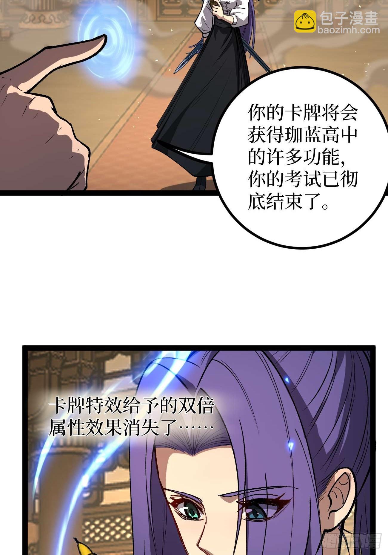109 法界秘境-第109话
