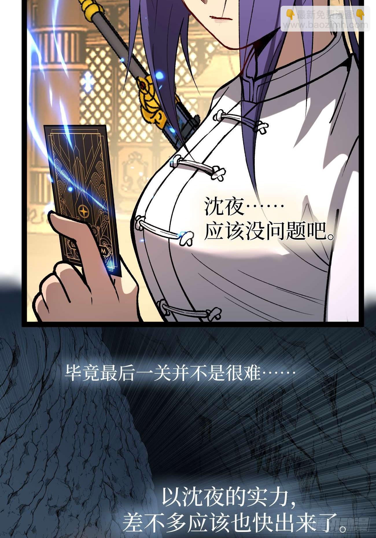 109 法界秘境-第109话