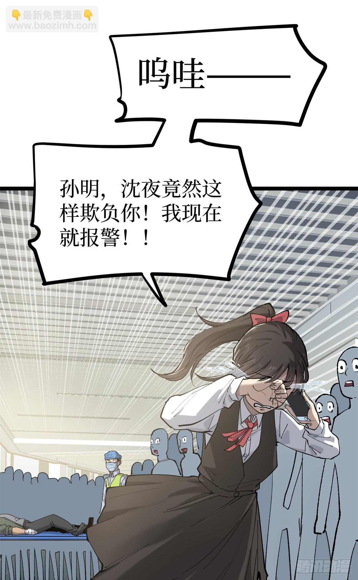11 老师他们霸凌我-第11话