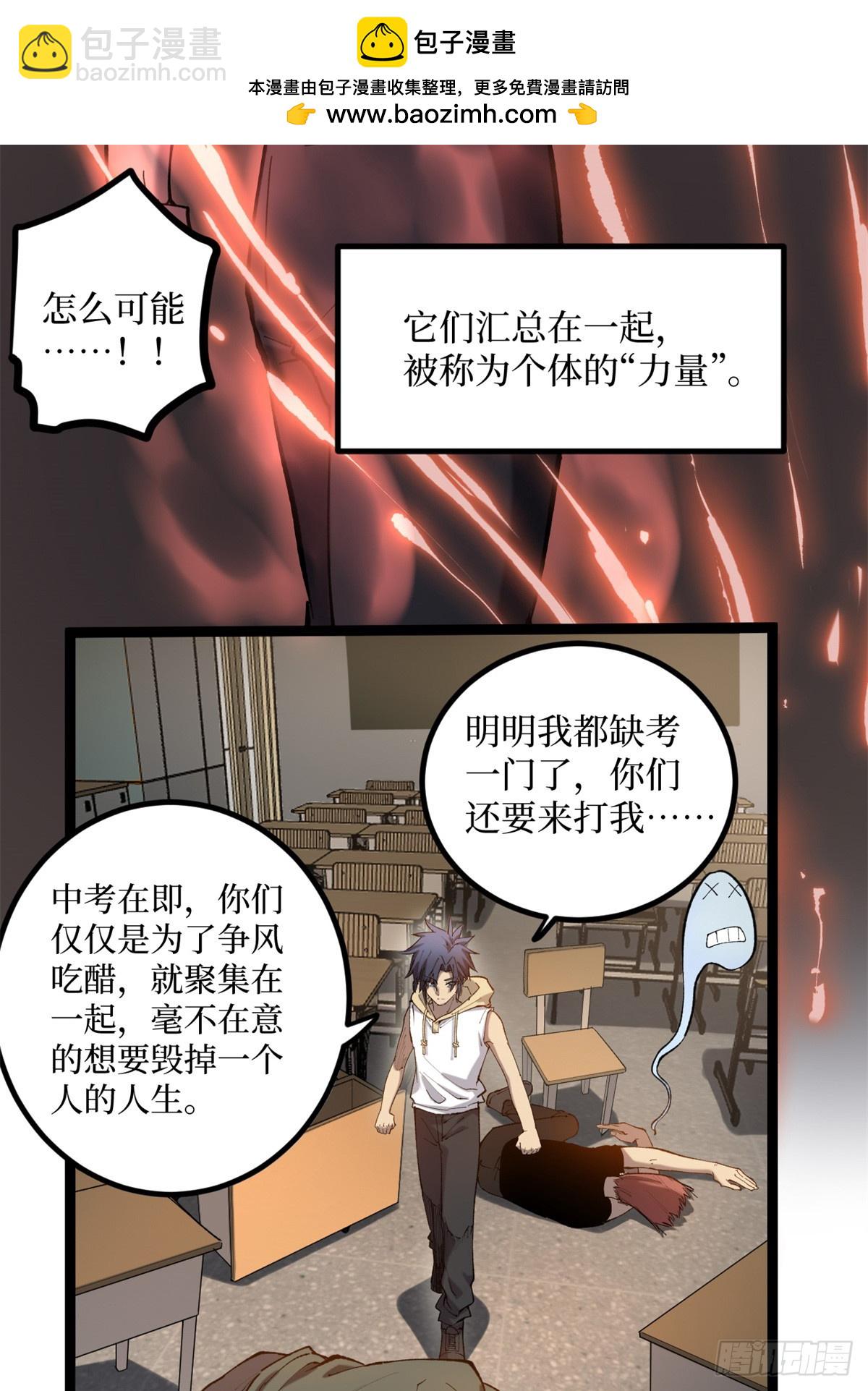 11 老师他们霸凌我-第11话