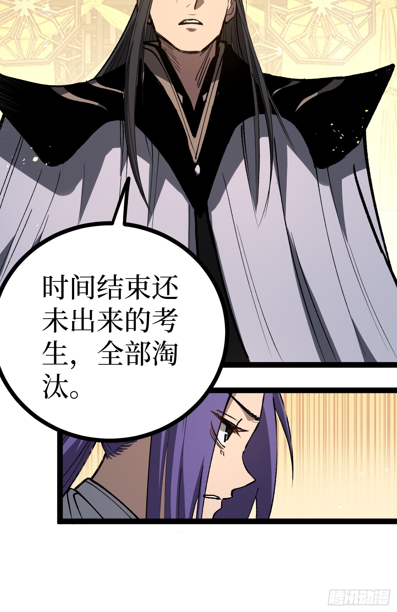 111 隐藏试炼-第111话