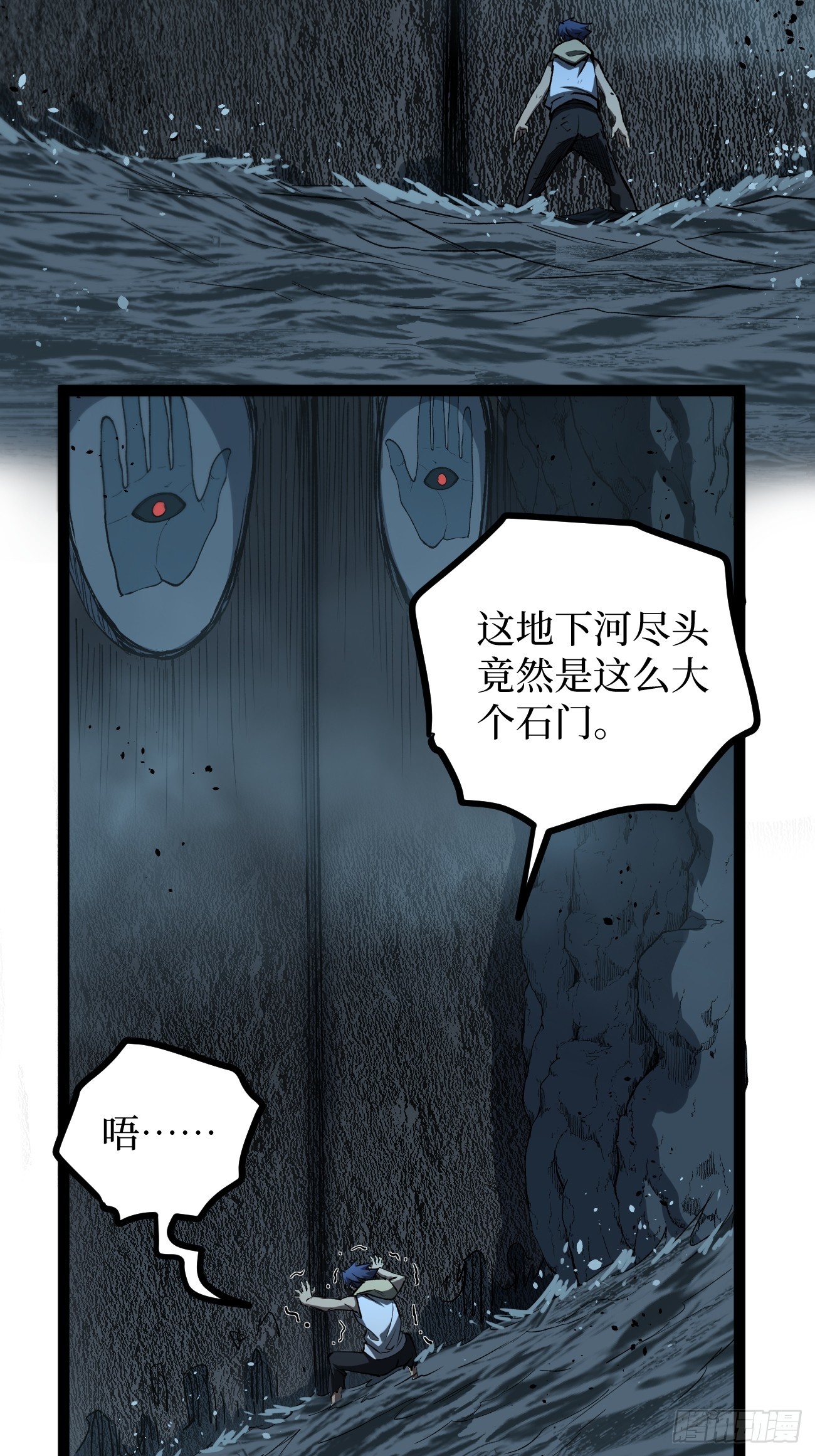 111 隐藏试炼-第111话