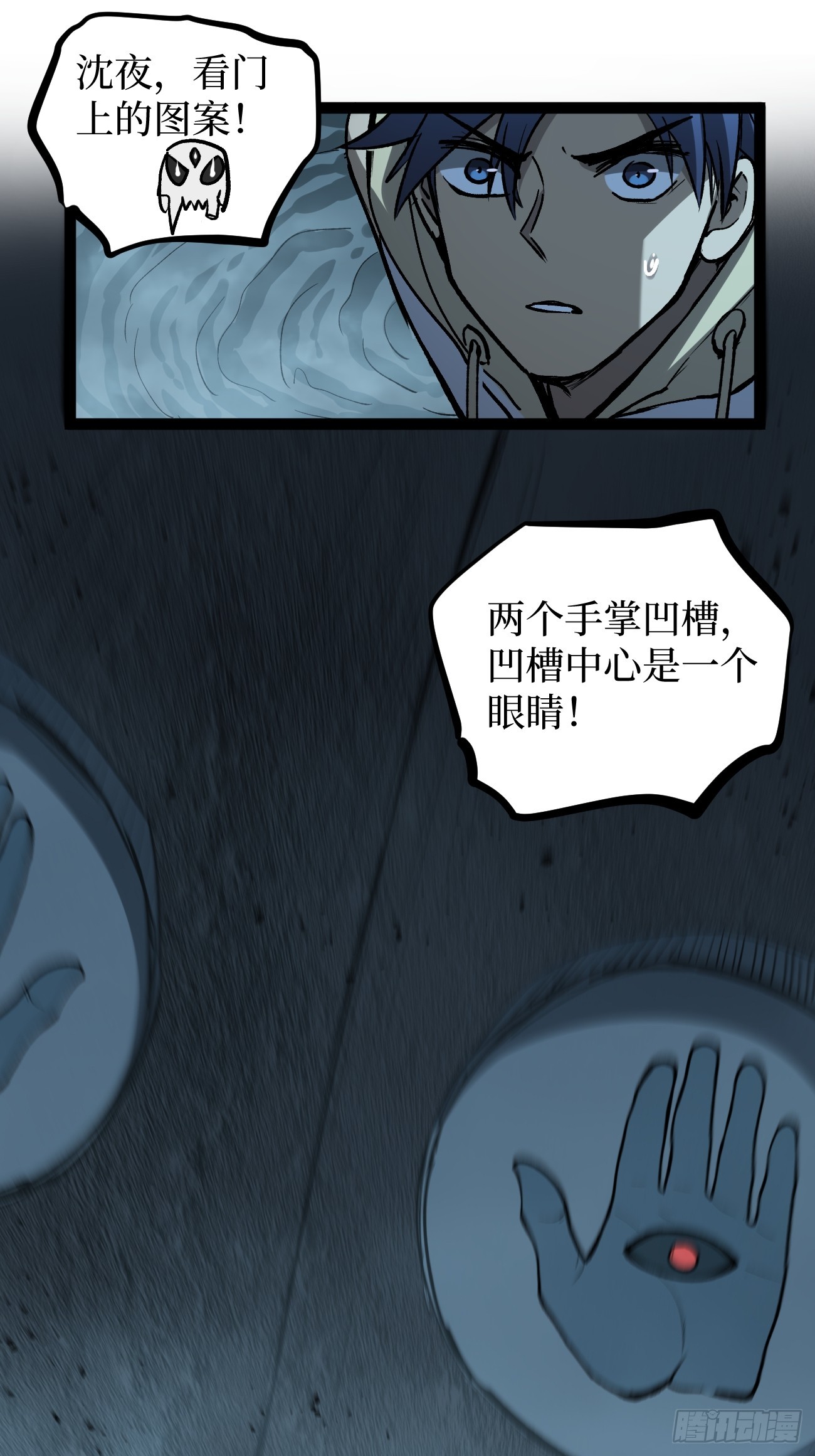 111 隐藏试炼-第111话