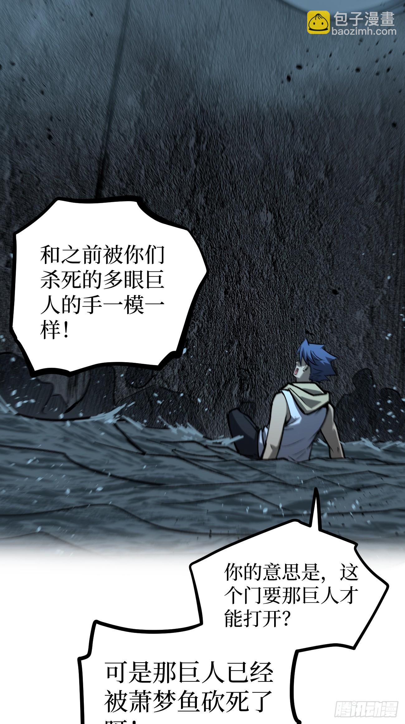 111 隐藏试炼-第111话