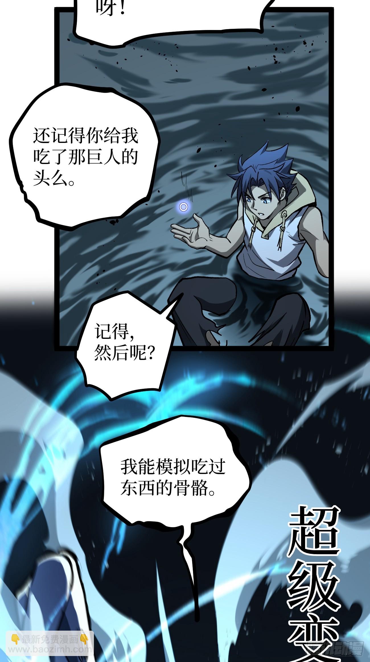 111 隐藏试炼-第111话
