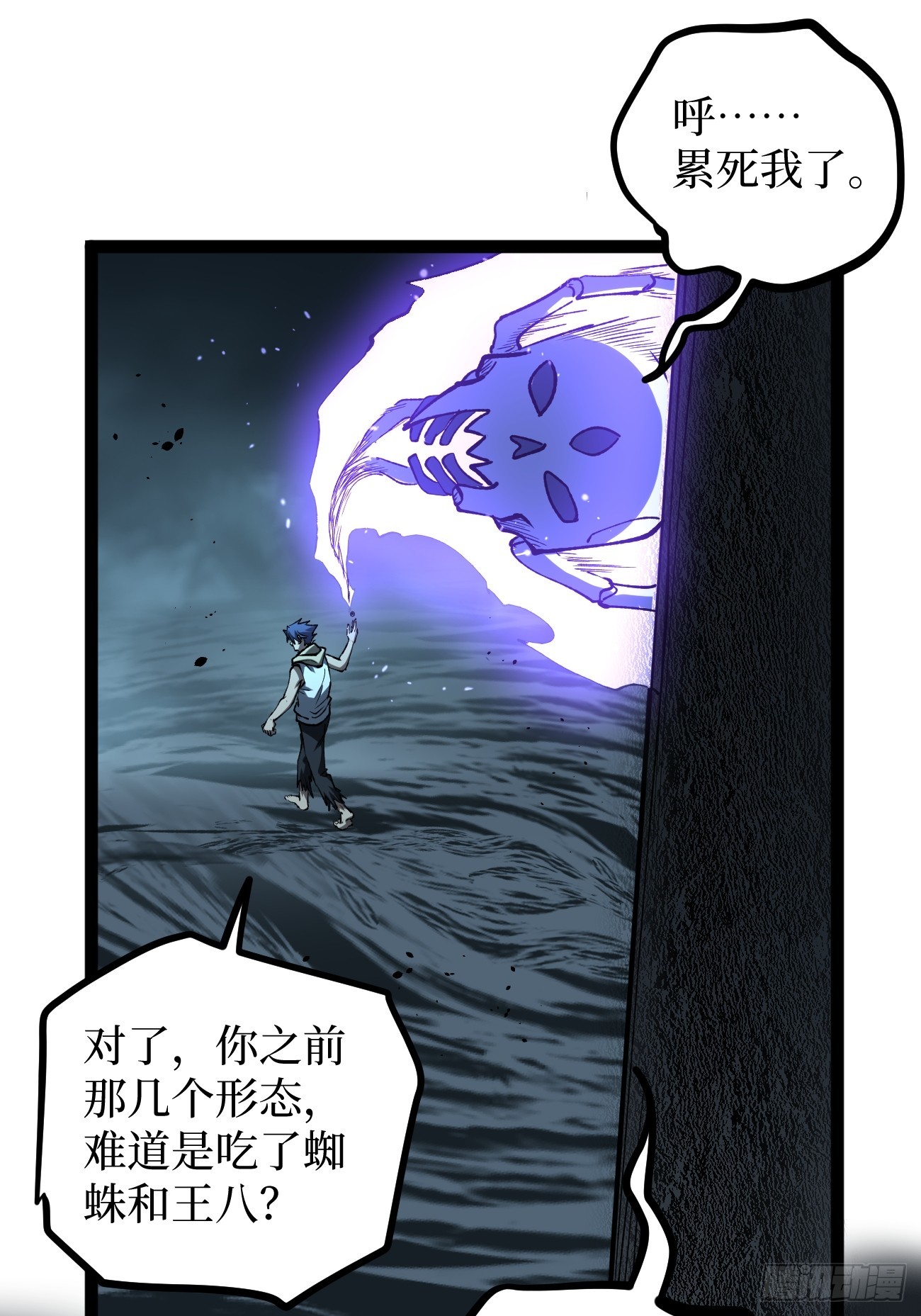 111 隐藏试炼-第111话