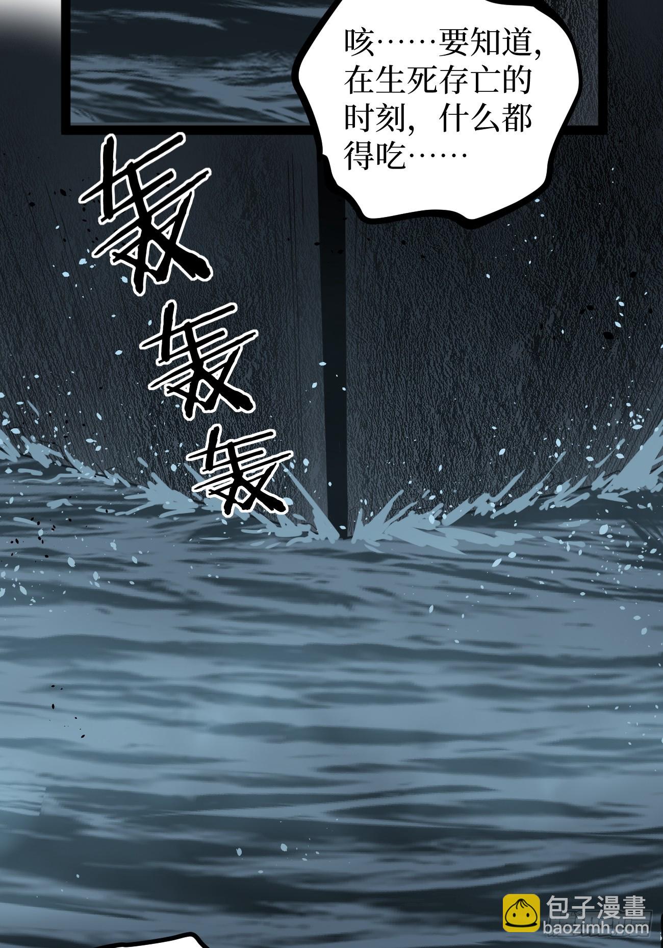111 隐藏试炼-第111话