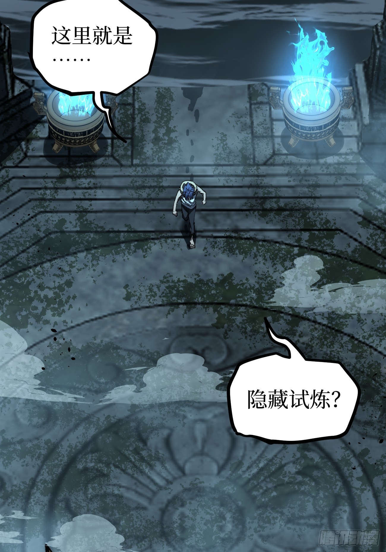 111 隐藏试炼-第111话