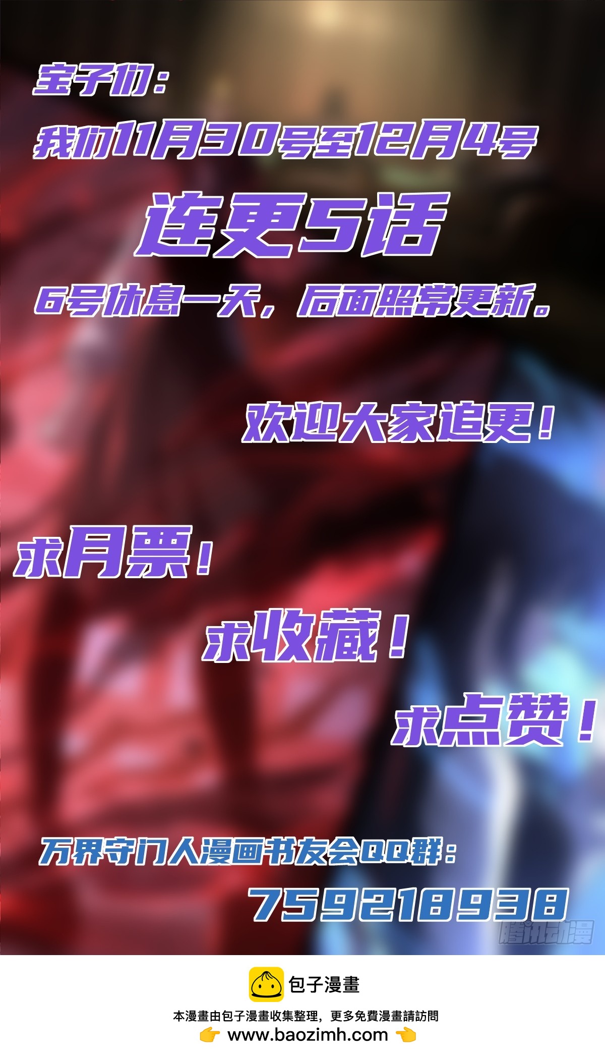 111 隐藏试炼-第111话