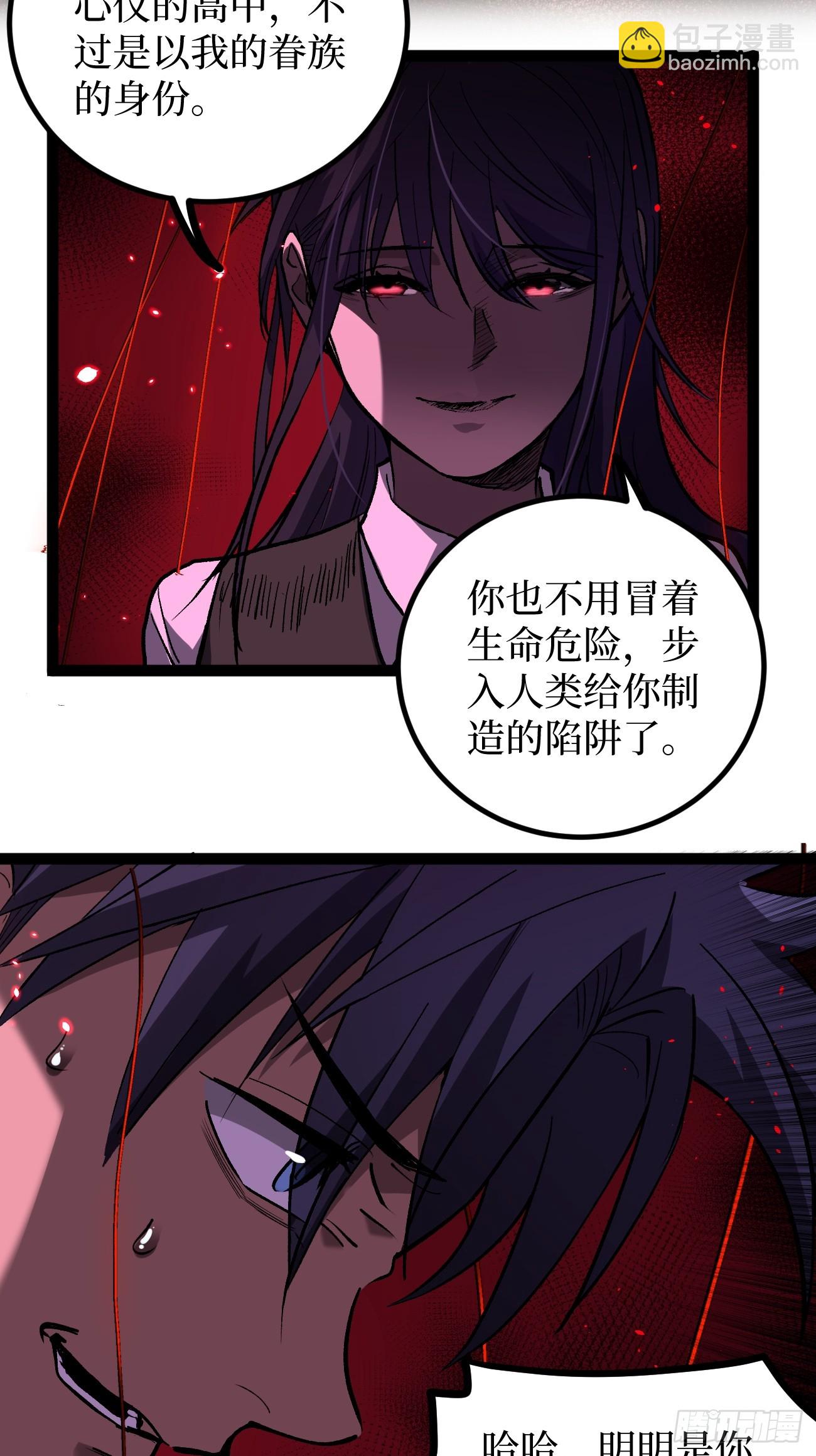 111 隐藏试炼-第111话