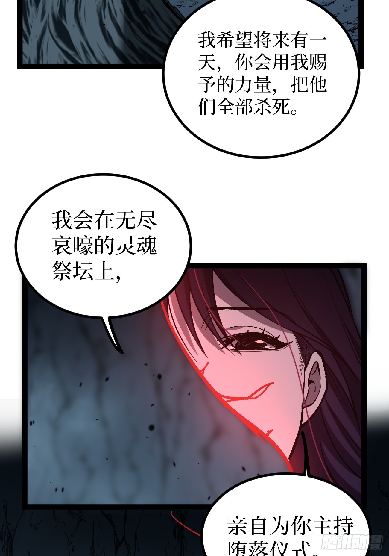 111 隐藏试炼-第111话