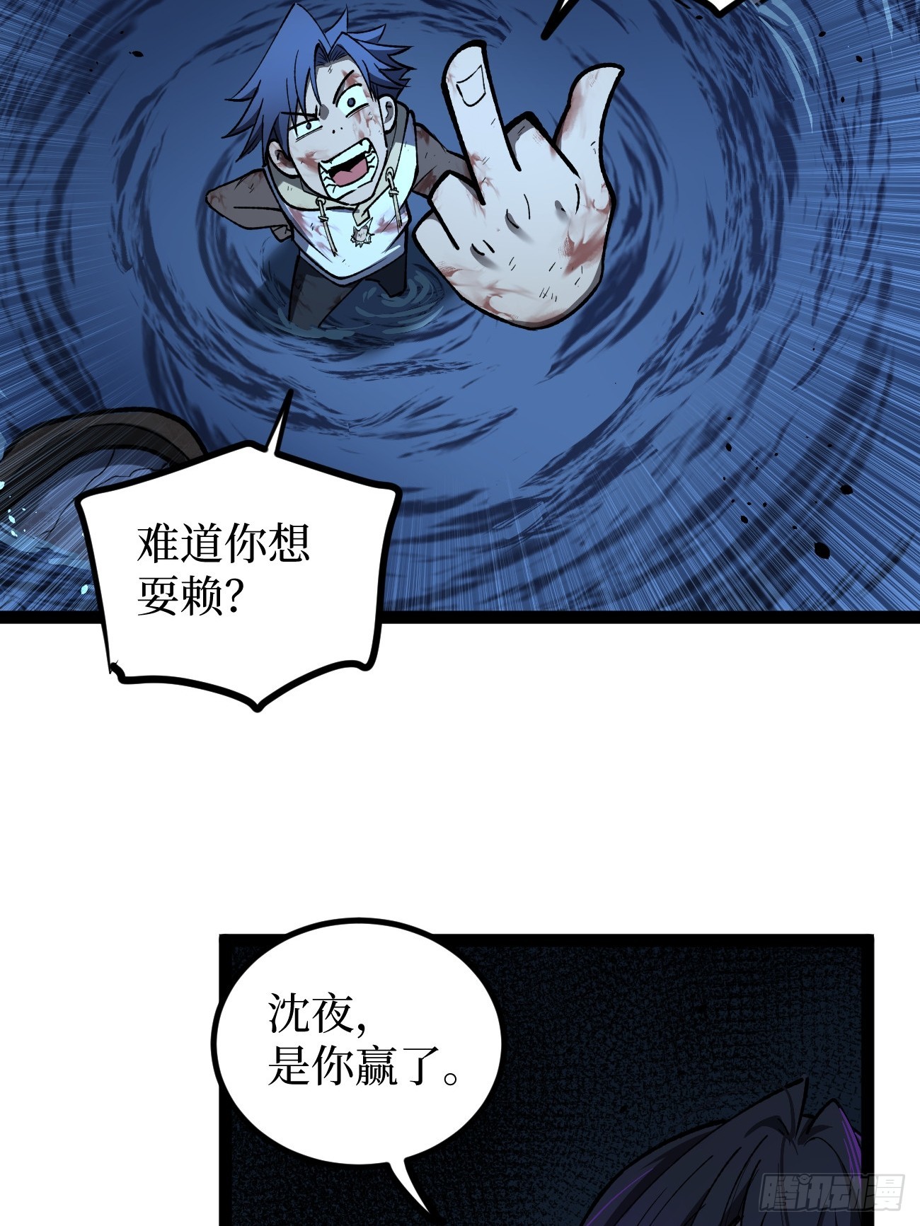 115话 名单-第115话