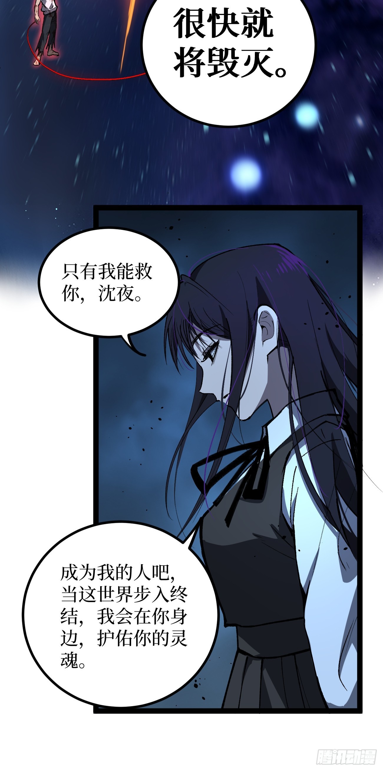 115话 名单-第115话