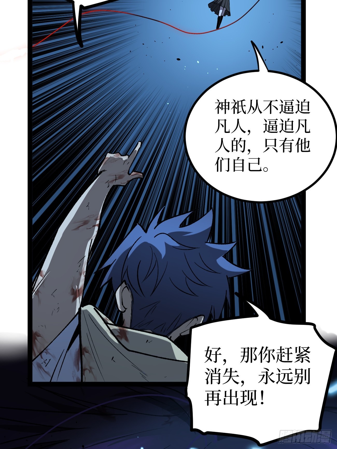 115话 名单-第115话