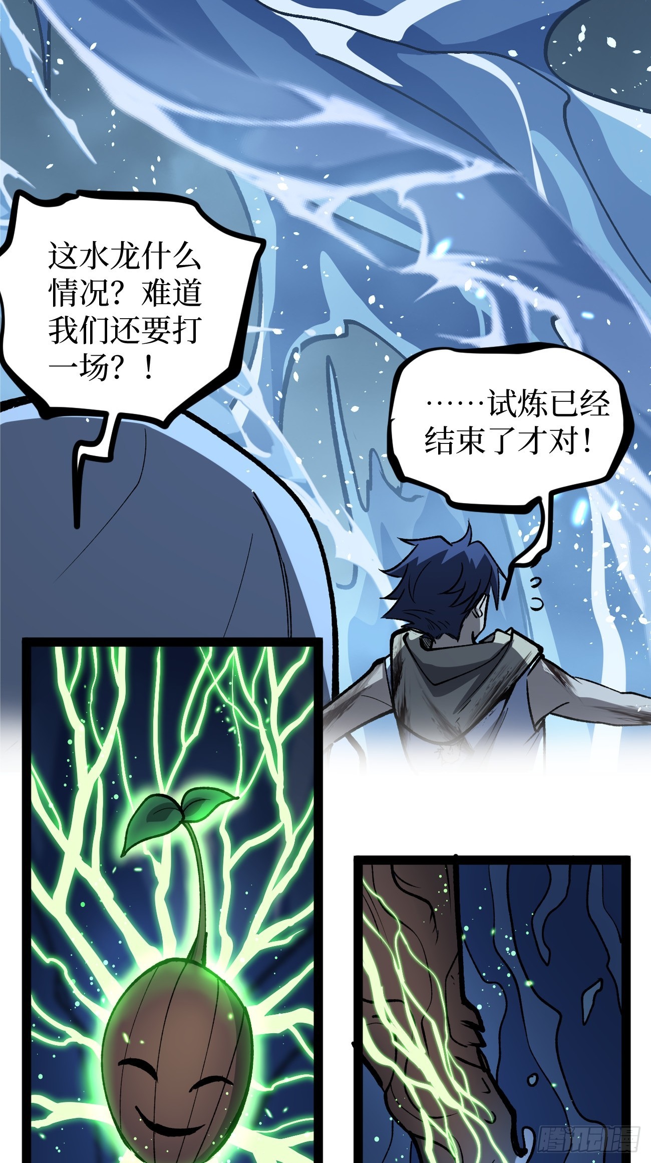 115话 名单-第115话