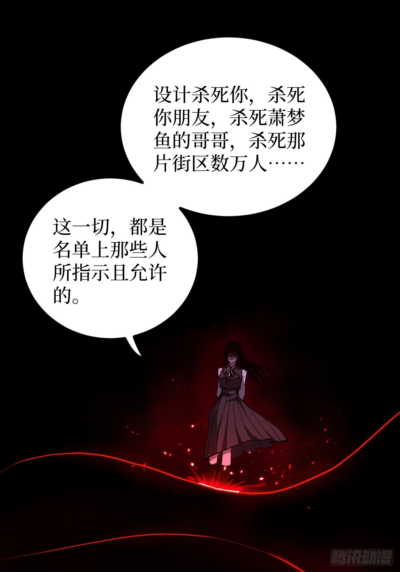 115话 名单-第115话