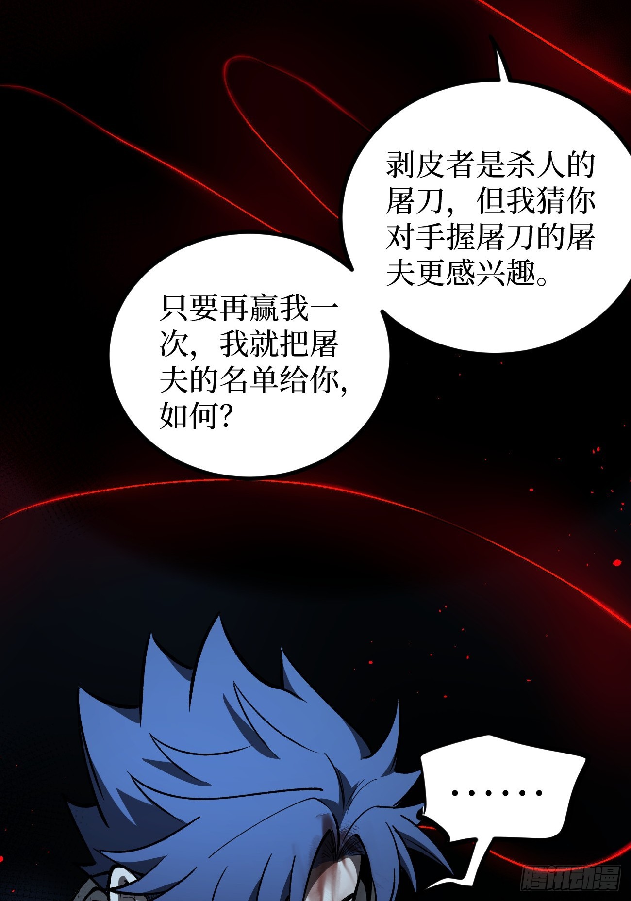 115话 名单-第115话