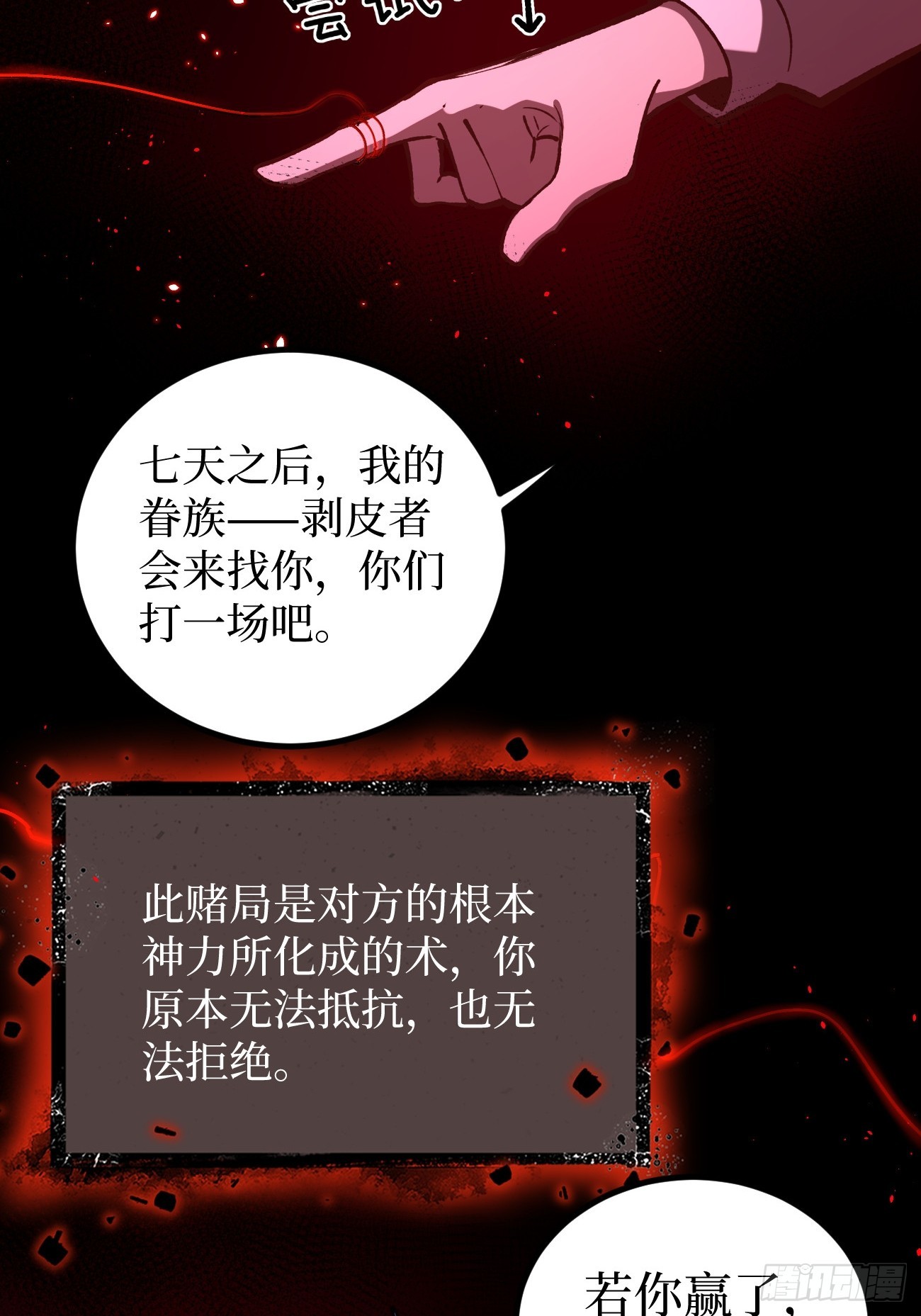 115话 名单-第115话