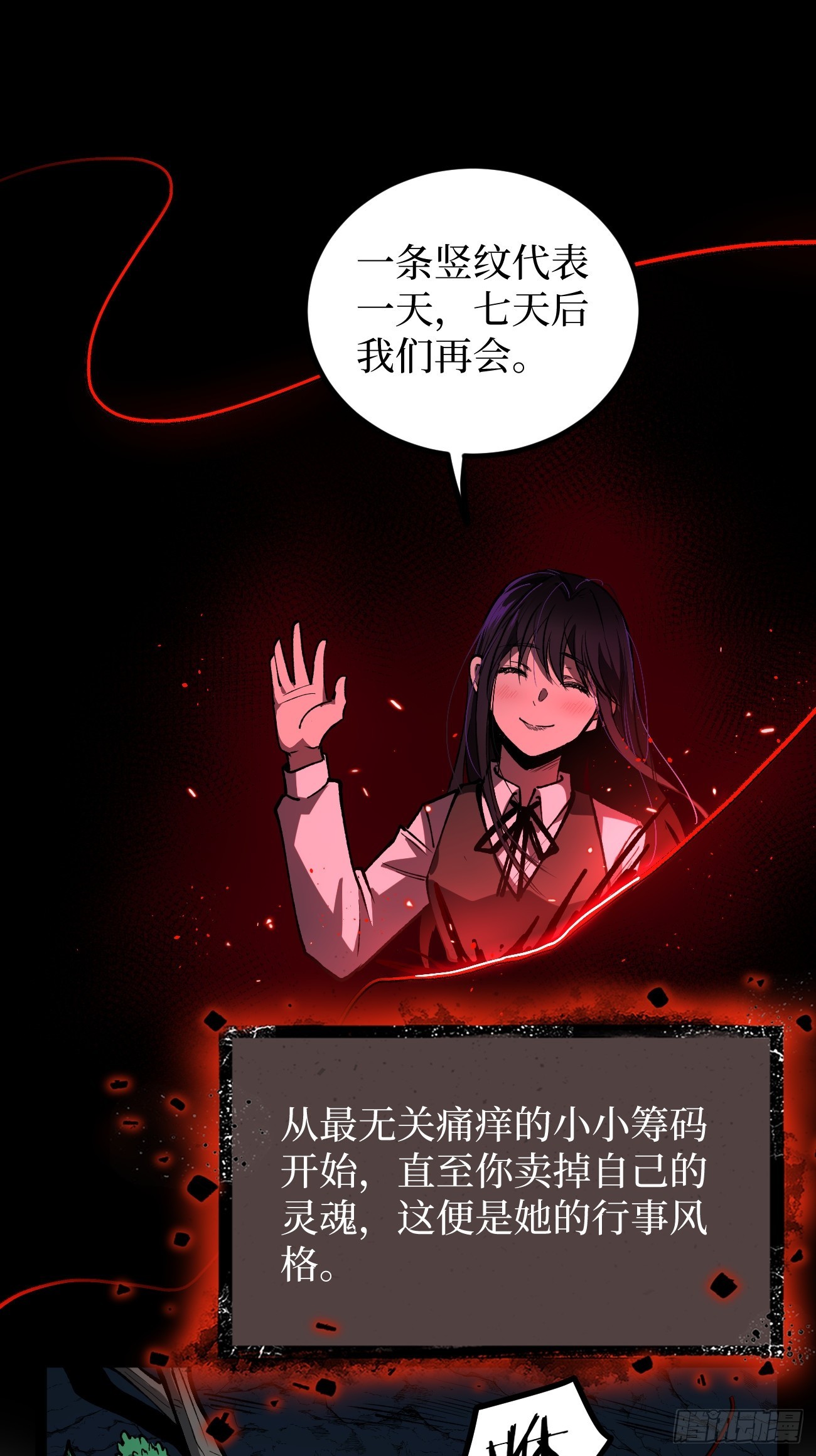 115话 名单-第115话
