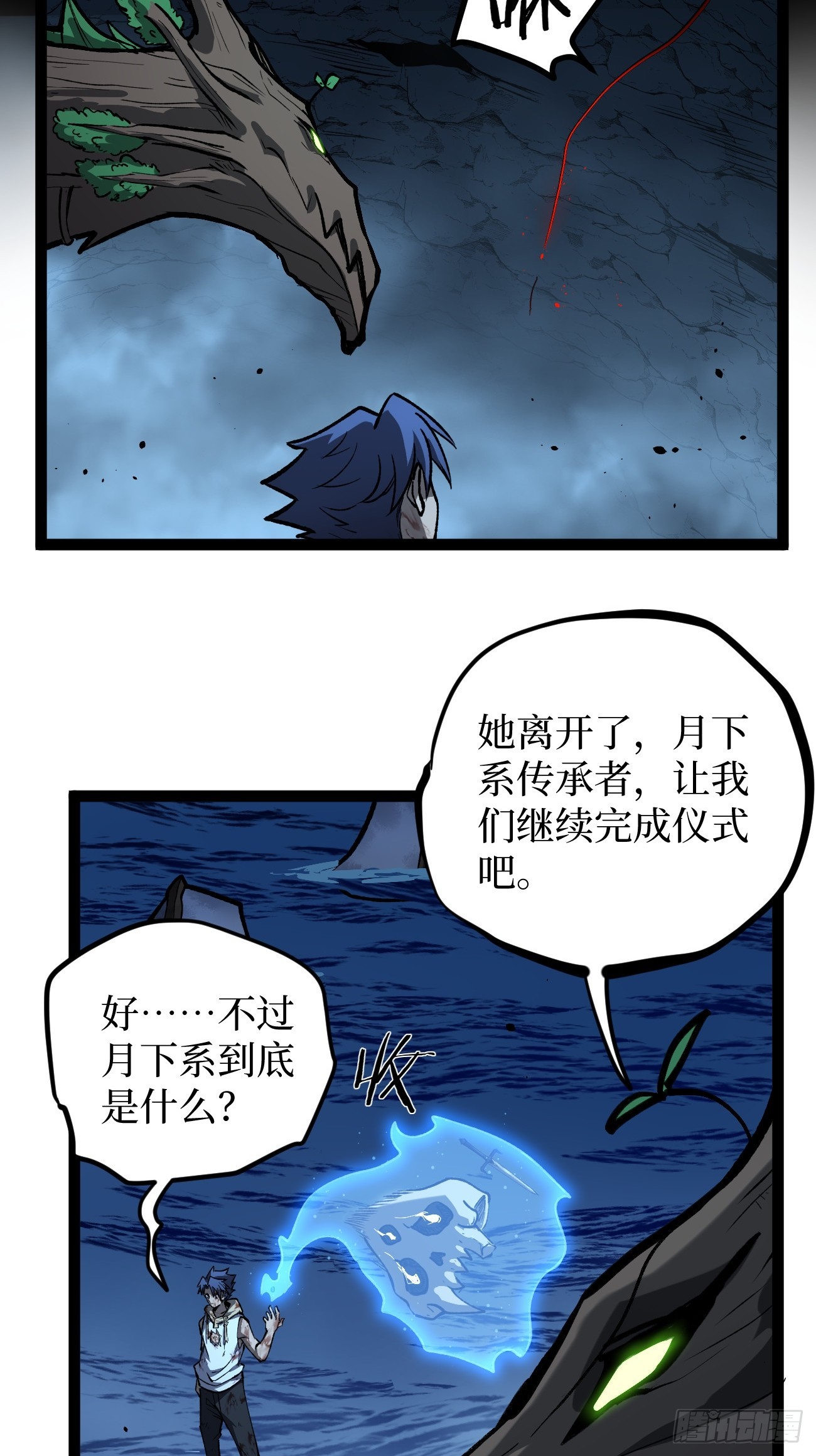 115话 名单-第115话